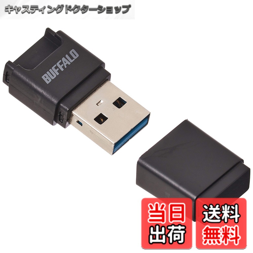 商品情報 商品の説明 【仕様】 ■対応機器　USB 3.2（Gen 1）／3.1（Gen 1）／3.0／2.0／1.1 Type-A搭載のWindowsパソコン、MacおよびChromebook、ゲーム機（PlayStation5、PlayStation4）、タブレット ■対応メディア　microSD／microSDHC／microSDXC 最新情報は対応情報ページからご確認ください。 ■インターフェース　USB 3.2（Gen 1)／3.1（Gen 1)／3.0／2.0／1.1 Type-A ■最大通信速度　USB 3.2（Gen 1）／3.1（Gen 1）／3.0：最大5Gbps（規格値）、 USB 2.0：最大480Mbps（規格値）、 USB 1.1：最大12Mbps（規格値） ■メディア間コピー（スロット個別認識)　不可 ■動作電圧　5.0V（バスパワー） ■消費電流　最大900mA ■取得規格　VCCI Class B ■外形寸法（幅x高さx奥行）　約17x9x33mm（キャップ含む） ■質量　約4g ■パッケージ寸法（幅x高さx奥行）　約111x171x11mm ■パッケージ質量（本体含む)　約33g ■動作環境　温度5度-40度、湿度10％-85％（結露なきこと） ■期間　1年間 ■付属品　取扱説明書／書 主な仕様 【対応機器】USB 3.2（Gen 1）／3.1（Gen 1）／3.0／2.0／1.1 Type-A搭載のWindowsパソコン、MacおよびChromebook、ゲーム機（PlayStation5、PlayStation4）、タブレット■microSDのデータをパソコンに手軽に転送できるカードリーダー/ライター■コンパクトサイズ、USBコネクター保護キャップ付きで持ち運びに便利■USB 3.2（Gen 1）／3.1（Gen 1）／3.0＆microSDXCに対応■便利なストラップホール付き # 【送料無料】バッファロー BUFFALO USB3.0 microSD専用コンパクトカードリーダー ブラック BSCRM100U3BK 日常生活の中で、デジタルデータの管理は欠かせません。しかし、microSDカードからパソコンへのデータ転送が面倒だと感じることはありませんか？そんな悩みを抱えるあなたに共感します。このバッファロー製のUSB3.0 microSD専用コンパクトカードリーダーは、手軽にデータを高速で転送できる便利な商品です。USB接続により、古い機器から最新のデバイスでも使えるので、安心してご利用いただけます。コンパクトなサイズで持ち運びも簡単、保護キャップ付きで大切な接続口も守られます。この商品を使うことで、ストレスなくデータを扱えるようになり、時間を有効に使えるでしょう。あなたのデジタルライフをより快適にするため、ぜひこの機会にお試しください。 ## 高速データ転送と幅広い互換性 このバッファローのカードリーダーは、USB 3.2（Gen 1） ／ 3.1（Gen 1） ／ 3.0のインターフェースを備えています。そのため、最大5Gbpsという驚くべき通信速度を実現しています。この速さは、高解像度な写真や大きなファイルを瞬時に転送するのに理想的です。特にデジタルカメラやスマートフォンで撮影した写真をデータ移行する際、そのスピードが大きな助けとなります。 さらに、このカードリーダーはWindowsパソコンだけでなく、MacやChromebook、ゲーム機のPlayStation 4や5、さらにはタブレットにも対応しています。さまざまな機器で使える柔軟性は、特に多機能なデバイスを使用している方にとって大きなメリットです。 このように、ユーザーのニーズにしっかり応える設計が施されているため、データ転送のハードルが低くなります。友達や家族とシェアしたい写真や動画も、サクサクと送受信が可能です。様々なデバイスに対応しているため、家族全員で安心して使用できるのもポイントです。 この商品を手に入れることで、デジタルデータのやり取りが効率的に行えるようになり、データ管理が楽しくなることでしょう。 ## コンパクト設計と持ち運びの便利さ このカードリーダーはわずか約17x9x33mmというコンパクトなサイズで、質量も約4gと非常に軽量です。このサイズ感は、デジタルデバイスを持ち歩く際にも邪魔にならず、バッグに入れても負担になりません。また、保護キャップが付いているため、持ち運び中に接続口を傷から守ることができます。こうした配慮が、日常使いにおいて非常に重要です。 さらに、ストラップホールが付いているため、キーホルダーやストラップを付けて持ち運ぶことも可能です。この工夫により、失くすリスクを減少させることができます。外出時でも手元にしっかりと持っていけるので、思い立ったときにデータをスムーズに転送できます。 持ち運びに便利な設計は、出先での急なデータ移行においても安心感をもたらします。旅行先での記念写真や急ぎの仕事データが、すぐに転送できるのは非常に心強いです。このコンパクトさと利便性が、デジタルライフをさらに豊かにしてくれることでしょう。 ## お手入れと使用上の注意点 カードリーダーを長期間快適に使用するためには、いくつかのお手入れと注意点があります。まず、使用後は接続部分を清潔に保つことが重要です。ホコリや汚れが蓄積すると、接続不良やデータ転送に影響を及ぼす可能性があります。 次に、データを転送する際は、必ず正しく取り扱ってください。データ転送中にカードを取り外すと、データが破損する恐れがありますので注意が必要です。また、温度や湿度にも気を付ける必要があります。このカードリーダーは、動作環境が温度5度-40度、湿度10％-85％（結露がないこと）と定められていますので、適切な環境で使用することが長持ちのコツです。 万が一、動作に不具合が生じた場合は、すぐに使用を中止し、取扱説明書を確認することが大切です。これにより、無駄なトラブルを避けることができます。 ## まとめ - バッファローのUSB3.0 microSD専用カードリーダーは、高速データ転送が可能です。 - 多様な機器に対応し、非常に使い勝手が良いです。 - コンパクトで持ち運びやすく、保護キャップが付いているため安心です。 - 使用後のお手入れやデータ移行の注意点を守ることで、より長くご使用いただけます。 この商品を活用することで、デジタルデータの管理が楽になることでしょう。あなたの生活をより便利にするバッファローのカードリーダーをぜひお試しください。