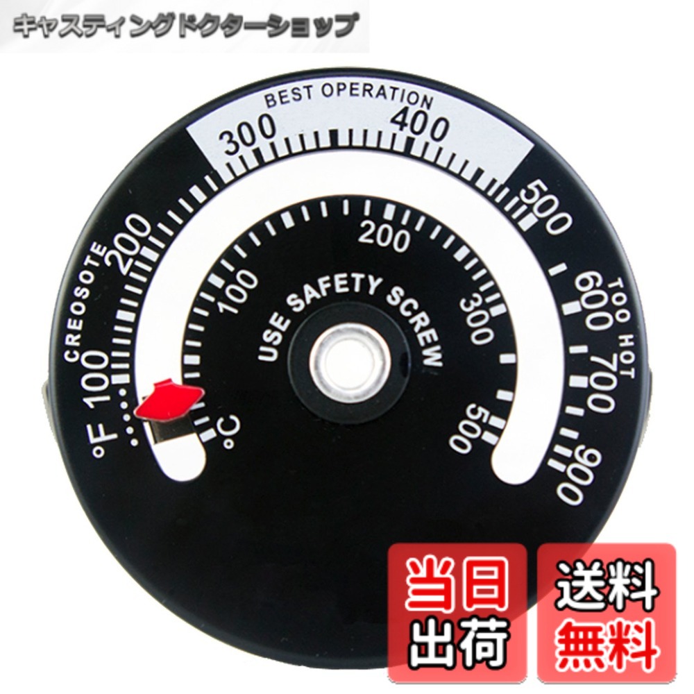 乐天商城 - 【送料無料】Tomerry マグネット式 ストーブ温度計 薪ストーブ ピザ窯 0度-500度まで計測