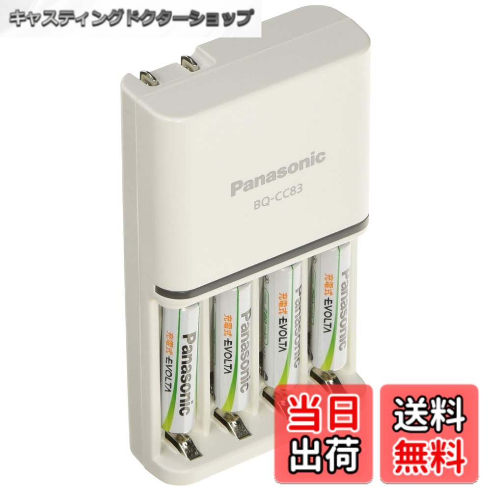 商品情報 商品の説明 1.十分なくり返し回数に加え、より大きな容量を備えた、バランスのすぐれた単4形充電式エボルタ「スタンダードモデル BK-4MLE」の4本セット●容量Min.780 mAh 2.残量チェック機能や充電池の買い替え時期がわかる、買い替え目安診断機能搭載 電池を1本ずつセンサーを用いて状態を判別・制御するセンシング充電機能搭載 ※1JIS C8708 2013(7.3.2)の充放電条件に基づく電池の最小(Min.)容量 主な仕様 (充電池)十分なくり返し回数に加え、より大きな容量を備えた、バランスのすぐれた単4形充電式エボルタ「スタンダードモデル BK-4MLE」の4本セット容量Min.780 mAh電池を1本ずつセンサーを用いて状態を判別・制御するセンシング充電機能搭載充電式エボルタ、エネループの両方の充電池に対応した「充電器 BQ-CC83」のセット(充電時間)単3形x2本を約3.5時間で充電可能単4形x2本を約2時間で充電可能付属品:充電式エボルタ スタンダードモデル 単4形(BK-4MLE)x4本 # 【送料無料】パナソニック 単4形 充電式エボルタ 4本付充電器セット K-KJ83MLE04 電池の消耗が気になっているあなたに、安心して使える解決策をお届けします。日常生活や仕事で必要な電池がすぐに切れてしまうこと、非常にストレスですよね。充電池を使えば、繰り返し利用できるので経済的です。しかし、性能や容量に不安がある方も多いのではないでしょうか。そこで、パナソニックの単4形充電式エボルタをおすすめします。このセットには充電器が付いており、高い品質を持つエボルタが4本も含まれています。充電性能は優れており、長時間の使用が可能です。さらに、この商品を手にすることで、安心して電池を管理できます！ ## 優れた充電性能と多機能設計 この商品に含まれる充電器は、ただの充電器ではありません。特筆すべきは、「センシング充電機能」という技術です。この機能により、電池を1本ずつセンサーで検知し、最適な充電を行います。これによって、過充電の心配がなくなり、電池の寿命を延ばすことが可能です。 充電池自体も非常に高性能で、容量はMin.780 mAh。一般的な使用においても、その性能を発揮します。これにより、家電製品やリモコン、玩具など、さまざまな機器での使用に対応。もちろん、充電時間も配慮されています。単4形の充電池は約2時間で充電可能で、急なバッテリー切れにも対応できます。 また、充電器はエネループなどその他の充電池にも対応しているため、複数の充電池を持っている方にも便利です。このように、パナソニックの充電器セットは、多様なユーザーのニーズに応える設計がなされており、安心して日常的にお使いいただけます。 さらに、購入後のサポートも充実。万が一の時にも、メーカーの信頼性をそのままに体験できます。使い方が分からない場合でも、簡単に理解できる説明書が同梱されているので、安心してスタートできるのも嬉しいポイントです。 ## コストパフォーマンスに優れた充電式エボルタ 充電池の購入をためらう理由として、多くの方が「初期投資が高い」と感じるかもしれません。しかし、この充電式エボルタは長い目で見ると非常にコストパフォーマンスに優れています。もちろん、一回あたりの購入金額は通常の使い捨て電池と比べると高めですが、充電式の特性を活かせば、長期間使用可能です。 例えば、使い捨て電池を年間で数十本購入する場合、そのコストは目を見張るものがあります。それに対して、本商品を使えば、数回の充電で持続的に利用できます。これにより、結果的に電池代を大幅に節約できるのです。 また、エボルタの特性として、安定したパフォーマンスを誇ります。充電後すぐに使用する場合、他の製品よりも持続力が高いと評判です。使用頻度が高い家庭やオフィスでは、実際にその差を感じることでしょう。 特にお子様がいる家庭では、玩具やリモコンなど、頻繁に電池を交換する機会が多いでしょう。そこで充電式エボルタを使用することで、手間を減らし、経済的に有利です。 そして、環境への配慮も忘れてはなりません。使い捨て電池は廃棄物として問題視されていますが、充電式電池を使用することで、廃棄物を大幅に減少させることができます。環境にもやさしい選択と言えるでしょう。 ## おすすめの使用方法とメンテナンス方法 この充電式エボルタを使うことで、最も効果的に使用するためのヒントをご紹介します。まずは、充電池を適切に使うために、充電器にいれる際の注意点です。電池の極性を必ず確認し、正しく設置してください。この過程を怠ると、充電が正常に行われない恐れがあります。 また、充電池を使用する際は、完全に放電させずに、早めの充電を心掛けましょう。これは、長持ちさせるためのコツです。完全に放電すると、電池の状態によっては、性能が低下する場合があります。 さらに、使用頻度が低い場合でも、定期的に充電することが推奨されます。数週間に一度は充電器に入れておくことで、バッテリーが活性化し、性能を維持できます。 メンテナンスについては、清潔に保つことが肝心です。外側が汚れた場合は、優しく拭き取ってあげると良いでしょう。また、保管する際は、湿気の少ない場所を選んでください。湿気は電池に悪影響を与えることがあるため、十分に注意が必要です。 このように、パナソニックの充電式エボルタは、使用とメンテナンスが簡単で、誰でも手軽に使える商品です。家庭やオフィスでの電池交換の手間を大幅に減少させ、安心してご利用いただけます。 ## よくある質問（FAQ） この商品に関する質問が多く寄せられていますので、いくつか代表的なものをご紹介します。 **Q: 充電池の寿命はどれくらいですか？** A: 一般的に、充電池は約500回程度の充電が可能です。ただし、使用状況や保存状態によって異なる場合があります。こまめなメンテナンスが寿命を延ばします。 **Q: 充電器はどのくらいの時間で充電できますか？** A: 単4形充電池は約2時間で充電可能です。急いでいる時でも安心です。 **Q: エボルタと他のブランドの違いは？** A: パナソニックのエボルタは、安定したパフォーマンスと高い充電効率で知られており、信頼性が高いです。 このように、パナソニックの単4形充電式エボルタは、多機能で高性能、コストパフォーマンスにも優れた商品です。 ## まとめ - パナソニックの単4形充電式エボルタは、4本の充電池と充電器のセットです。 - センシング充電機能により、過充電を防ぎ、電池の寿命を延ばします。 - 使い捨て電池に比べて長期間使用でき、経済的です。 - 定期的なメンテナンスで、性能を最大限に引き出せます。 - 環境にも配慮した選択肢で、持続可能な生活をサポートします。 手に入れて、快適な生活を実現してみませんか？