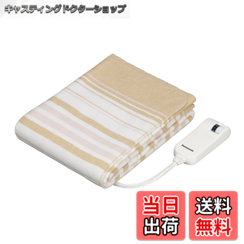 【送料無料】パナソニック 電気しき毛布 シングル 140x80cm 丸洗い可 室温センサー付 ベージュ DB-U12T-C