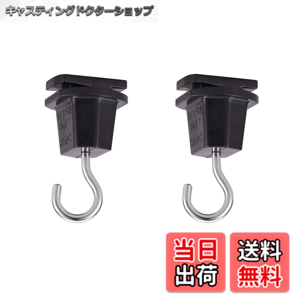 【送料無料】東芝ライテック ライティングレール用吊りフック(黒) NDR8543(K) (2)