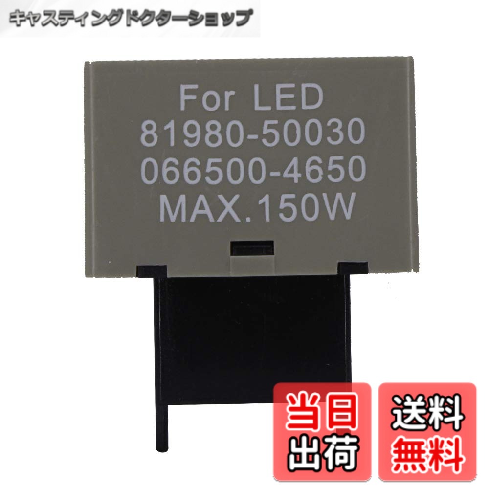乐天商城 - 【送料無料】HUIQIAODS LED対応 ハイフラ防止ウインカーリレー/速度調整付/トヨタ8ピン汎用品 (8ピンウインカーリレー)
