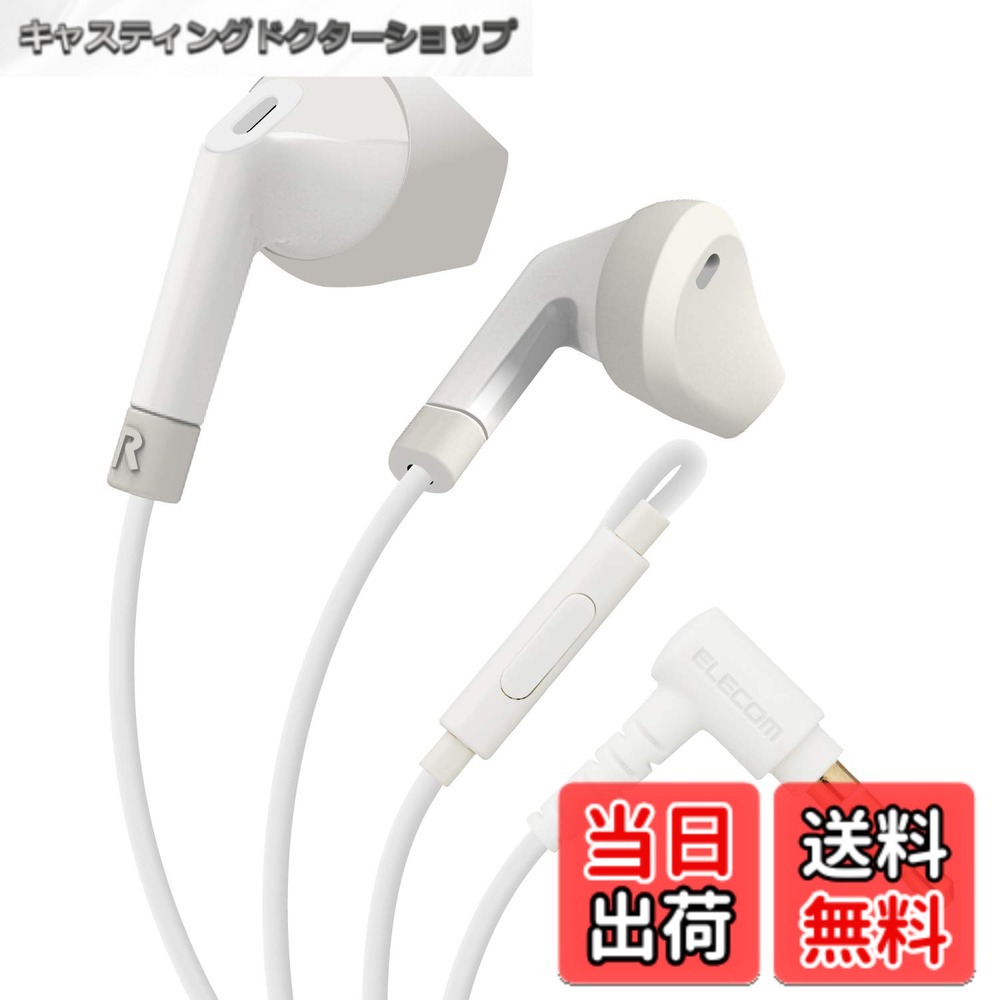 【送料無料】エレコム セミオープン型 イヤホン マイク付き ステレオ φ3.5 ドライバー径13.6mm ホワイト EHP-F10IMAWH