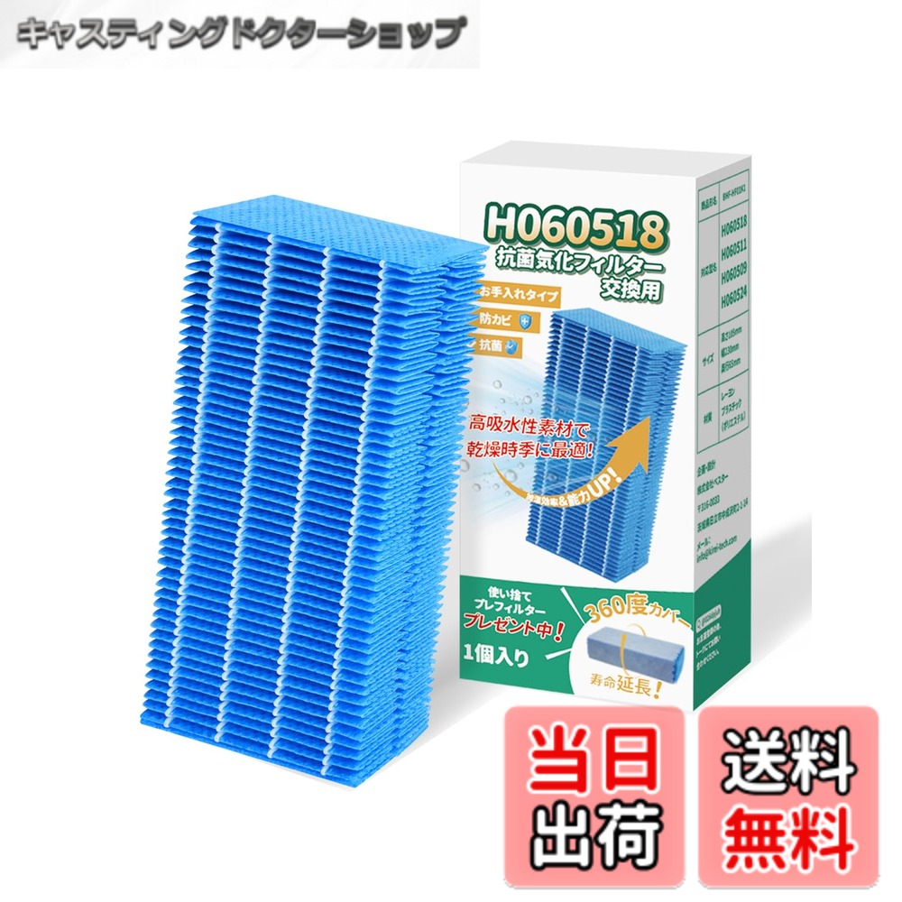 【送料無料】H060518 H060524 H060511 H06050