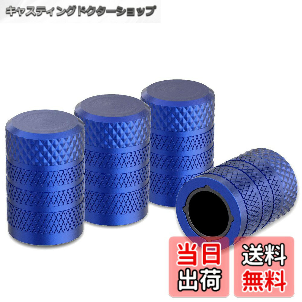 乐天商城 - 【送料無料】CK Auto タイヤエアバルブ キャップ ブルー 4個セット 車バイク ドレスアップパーツ 軽量 高強度 アルミ製 腐食防止