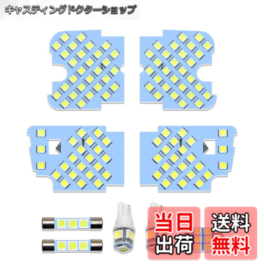【送料無料】CX-5 LEDルームランプ マツダ CX-5 KE系 アテンザ 専用設計 ホワイト 室内灯 爆光 カスタムパーツ ルームランプセット 取付簡単 全9点 (CX-5/アテンザ 用)