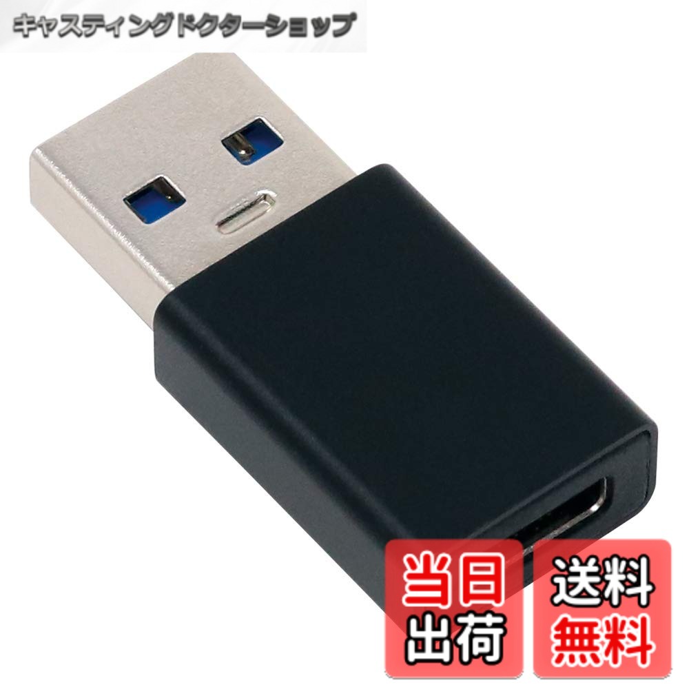 【送料無料】アイネックス(AINEX) USB3.1Gen2変換アダプタ Aオス - Cメス U32 ...