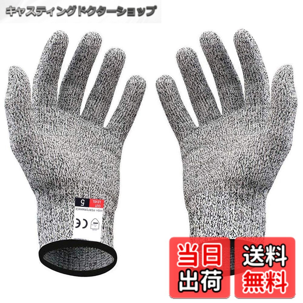 niceluke 防刃手袋 作業用 軍手（rakuten）