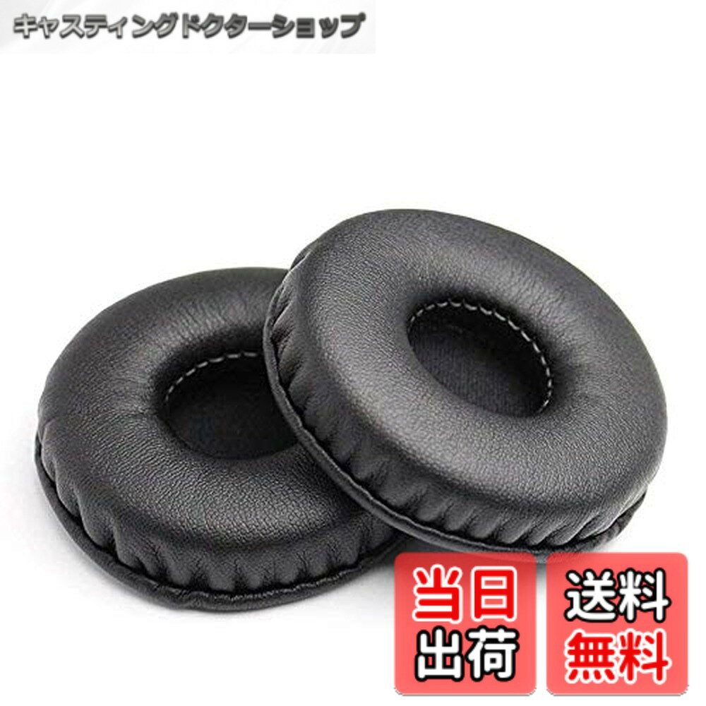 商品情報 商品の説明 主な仕様 【互換性】：70mm、モニター用ステレオヘッドフォン。対応 Sony MDR-V150 MDR-V250 MDR-V300 MDR-V100 MDR-V200 MDR-V400 DR-BT101 ZX100 ZX300【素材】：高品質の柔らかいPUレザーとメモリフォームで作られ、柔らかい革は大きな快適さを提供します。【騒音防止】：柔らかい泡は、外部からの騒音を遮断する能力を管理できます。【有用性】：あなたのヘッドフォンの低音のパフォーマンスを向上させ、音楽をもっと楽しんでください。【に満足】 製品の期間は180日間です、私は製品の品質、あなたが製品に欠陥を受け取った場合、私は全額払い戻しになると非常に確信しています。 # 【送料無料】イヤーパッド 70mm 直径 【2個入り】 ヘッドホン 交換用 イヤークッション 【対応 Sony MDR-V150 MDR-V250 MDR-V300 MDR-V100 MDR-V200 MDR-V400 DR-BT101 ZX100 ZX300】 (70mm, 黒) ヘッドホンを使っていると、長時間の使用によってイヤーパッドが劣化し、不快に感じることはありませんか？音質にこだわる音楽愛好者や、仕事で使う方にとって、イヤーパッドの快適さは非常に重要です。古いパッドでは、音質が損なわれたり、痛みを感じたりすることもあります。この商品は、そんな悩みを解決するために開発されたイヤーパッドです。高品質のPUレザーとメモリフォームでできており、耳にフィットし、しっかりとした音質を保ちながら、快適な装着感を実現します。音楽をより楽しむためのアイテムですが、外部の騒音も防ぎますので、集中したいときにピッタリです。この商品を使用することで、音楽の楽しみを再発見し、快適なリスニングライフを手に入れるチャンスです。ぜひお試しください。 ## 1. 快適な装着感と高音質 このイヤーパッドの魅力は、まずその装着感の良さにあります。高品質のPUレザーとメモリフォームを使用しているため、軽量でありながら、耳を包み込むようにフィットします。これにより、長時間の使用でも疲れにくく、快適に音楽や映画を楽しむことができます。特に、音質の向上に寄与する点も見逃せません。なぜなら、イヤーパッドが音の振動をしっかりと伝えることで、低音の迫力が増すからです。 また、音の漏れが少ない設計になっており、周囲の騒音をシャットアウトできます。この特性は特に、騒がしい環境で使用する際に大いに役立ちます。通勤中や職場など、様々なシチュエーションでこのイヤーパッドを使用することで、より集中したリスニング体験を得ることができます。音楽だけでなく、通話やゲームの際にも、クリアな音質を楽しむことができ、全体的なリスニング体験が向上します。 さらに、取り替えが簡単で、自分のヘッドホンに合ったサイズを選ぶだけで、手間要らずです。日常生活に潤いを加えるアイテムとして、ぜひ手に入れていただきたい商品です。快適な装着感と高音質が両立しているこのイヤーパッドを使用することで、あなたの音楽が新たな次元へと進化します。 ## 2. 外部ノイズの遮断効果 外部ノイズの遮断は、イヤーパッドの重要な機能の一つです。この耳を覆うクッションは、音楽を楽しむための理想的な環境を整える役割を果たします。特に、通勤やオフィスなどの環境で使用する場合、周囲の騒音が気になる方も多いでしょう。このイヤーパッドは、柔らかいメモリフォームが外部ノイズを適切に遮断してくれるため、雑音を気にせず、音楽やポッドキャストに集中することが可能です。 さらに、この遮音性能は、ただリスニングの快適さを向上させるだけでなく、耳へのストレスを軽減することにも寄与します。大音量で音楽を聴くことが少なくなれば、耳を疲れさせないため、長期間にわたって使用しても安心です。音楽の細部まで楽しむことができるため、音質にも影響を与えます。 このイヤーパッドを使用することで、より深いリスニング体験を楽しむことができるでしょう。音楽が持つ多彩な表現を存分に感じることができ、それがまた次のサウンドへの興味を引き出すかもしれません。生活の質を向上させ、自分の好きな音楽をより楽しむためにも、外部ノイズを防ぐこの製品をぜひ活用してください。 ## 3. 交換の手軽さと長持ち性 このイヤーパッドは、交換が非常に簡単です。お手持ちのヘッドホンに合ったサイズを選ぶだけで、ストレスなく交換できます。一般的な不具合の一つは、イヤーパッドの表面が劣化し、心地よい感触が失われてしまうことです。しかし、この商品は耐久性に優れた素材で作られているため、長期間にわたり安心して使用できます。 また、取り替えた後のフィット感は、まるで新品のヘッドホンのような気持ちよさです。古くなったパッドをそのままにしておくのはもったいないですよね。定期的に新しいイヤーパッドに交換することで、音質が向上し、聞き疲れを軽減できるので、一石二鳥の効果があります。 この製品は、180日間の保証がついているため、万が一の不具合にも安心です。自分自身のリスニング体験を次のレベルに引き上げるためにも、充実したサウンドを実現するための第一歩として、このイヤーパッドを取り入れてみてはいかがでしょうか？手軽に交換できることは、ヘッドホンの寿命を延ばすポイントでもあります。長持ちする製品で、いつまでも快適に音楽を楽しむことができるでしょう。 ## 4. 購入方法と注意点 このイヤーパッドは、楽天市場で簡単に購入できます。気になる商品名やサイズを検索し、ページにアクセスするだけで購入手続きが始まります。多くのレビューも掲載されていますので、他のユーザーの意見を参考にすることもできます。一方で、購入時にはいくつかの注意点があります。 まず、互換性を確認してください。このイヤーパッドは、特定のモデルに対応していますので、対象のヘッドホンを持っているかを確認することが重要です。また、交換作業を行う際には、丁寧に扱うことをおすすめします。無理に外そうとすると、損傷の原因になることもありますので注意が必要です。 そして、購入後は使用感に注目しましょう。快適な装着感や音質が向上したかどうかを確認することで、次回の購入決定に役立ちます。自分の音楽ライフをより充実させるために、ぜひこの商品を手に入れてみてください。適切な交換と使用で、あなたの音楽体験がさらに豊かになることでしょう。 ## まとめ - 高品質のPUレザーとメモリフォームで快適な装着感を実現。 - 外部ノイズを遮断し、集中して音楽を楽しむことが可能。 - 簡単に交換でき、耐久性に優れている。 - 購入は楽天市場から簡単に行え、注意点を確認して活用。 音楽を楽しむためのアイテムとして、ぜひ試してみてください。あなたのヘッドフォンライフを一新させるチャンスです。