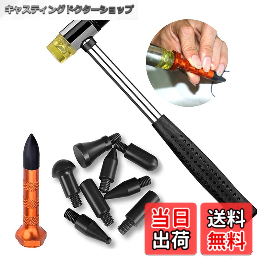 【送料無料】RITYHOFT デントリペア ハンマー 凹み直し 工具 コンビネーションハンマー 修復工具