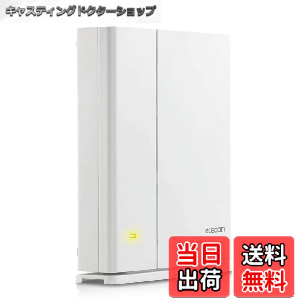 【送料無料】エレコム メッシュ WiFiルーター 無線LAN 867 + 400 Mbps デュアルバンド 中継器単体 e-Mesh 日本メーカー 【iPhone11 / iPhoneSE2 メーカー動作確認済み】 WMC-S1267GS2-W