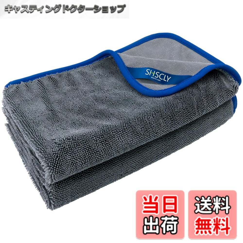 樂天商城 - 【送料無料】SHSCLY マイクロファイバー洗車タオル 超吸水クリーニング拭き上げ専用ドライヤー クロス 2枚入