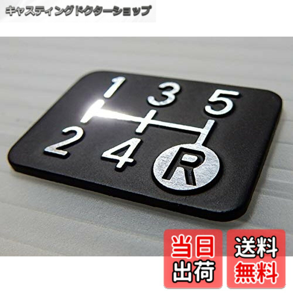 【送料無料】Tuningfan ダイヤカット シフトパターンプレート 5MT車用 SPP-K501