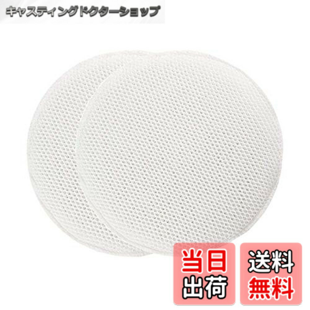 樂天商城 - 【送料無料】F-ZXJV90 加湿フィルター F-VC70XJ F-VC70XM F-VXK90 空気清浄機交換用 F-VXM90 F-VC70XL F-VC70XP 交換フィルター 加湿機フィルター 2枚入り