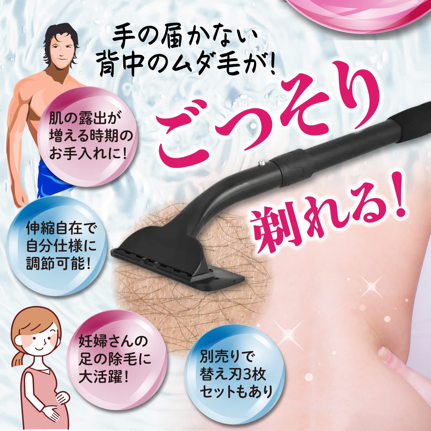 【送料無料】Tomerry 背中 カミソリ バックヘアシェーバー 背中毛 除毛 ムダ毛処理...