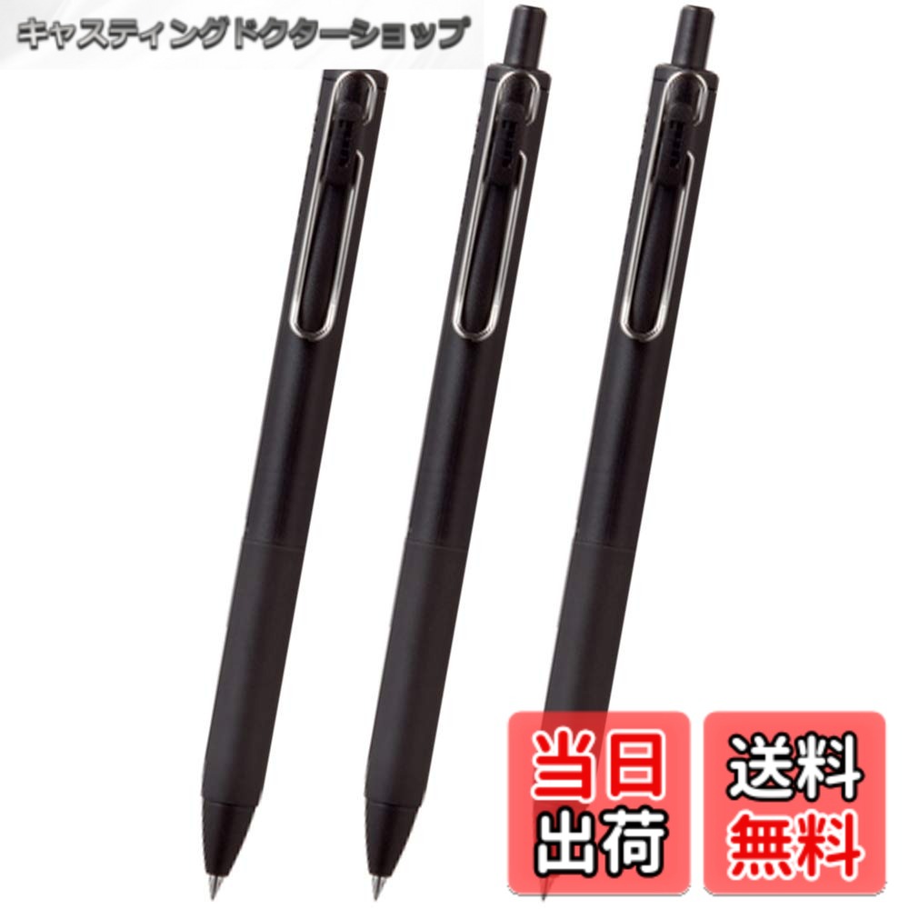 商品情報 商品の説明 主な仕様 対象年齢: 成年対象性別: unisexパッケージ重量: 0.01 kg素材: プラスチック # 【送料無料】三菱鉛筆 ゲルインクボールペン uni-ball one ユニボール ワン 0.38mm 黒 黒軸 3本セット 勉強や仕事で使う筆記用具において、スムーズな書き心地や美しいインクの発色はとても重要です。特に、字を書くことが多い人ならば、ボールペンの選び方には悩んでいるかもしれません。手に取った瞬間に感じるフィット感や、インクの滑らかさには違いがあります。このユニボールワンは、そんな悩みを解決するために開発されたペンです。独自のゲルインクは、滑らかな書き心地と、長時間使ってもストレスを感じません。日常のメモから、大事な書類に至るまで、さまざまなシーンで活躍してくれるでしょう。使ってみることで、あなたの書く楽しさが広がり、作業効率も上がること間違いなしです。ぜひ手に取って、その実力を体感してください。 ## 書きやすさを追求したゲルインク ユニボールワンは、書き心地を重視した特殊なゲルインクを採用しています。このインクは、スムーズかつ均一に流れるため、ペン先が紙の上をすべるように動きます。書き始めてから、間髪入れずに美しい発色を実感できるのも大きな特徴です。特に0.38mmの細字は、細かい文字を書きたい方におすすめです。実際、学校のノートや仕事の書類でも活躍することでしょう。 さらに、このインクには耐水性もありますので、急な雨や水にぬれてしまっても、文字がにじむことなく、しっかりと残ってくれます。普段使いに最適なのはもちろん、重要書類の作成時にも安心して使えるのが嬉しいポイントです。また、透明なボディデザインはインク残量も一目で確認でき、突然のペン切れを防いでくれます。重要な書類にインクが切れるような失敗は避けたいところですので、この仕様は大変便利です。 さらに、ペン先が長いため、手元を安定させながら筆記が可能です。多くのユーザーがその書きやすさを理由に信頼を寄せています。レビューでも「今まで使ったペンの中で一番書きやすい」といった声が多く、特に学生やビジネスパーソンから支持を受けています。長時間の使用でも手が疲れにくく、ストレスなく楽しく書き続けられるのが、この商品を選ぶ理由の一つです。 ## シンプルで洗練されたデザイン ユニボールワンの魅力は、ただ書き心地の良さだけではありません。シンプルで洗練されたデザインも多くの人に愛されている要因です。黒軸のデザインは、どんなシーンにも馴染むため、学生からお洒落なビジネスマンまで幅広い年代に利用されています。シンプルさを追求しながらも、上質感を感じることができるため、持っているだけで気分が良くなるのです。 さらに、3本セットの販売はとても便利です。一度に数本購入すれば、インク切れを心配せずに使用できます。また、友人や同僚へのプレゼントとしてもおしゃれで喜ばれること間違いなし。特に、勉強や仕事でスタイリッシュに決めたい方にぴったりの商品です。実際に使うと、他の人にも自慢できるようなデザインであり、日常生活に少しの彩りを与えてくれる存在です。 このユニボールワンのデザインは、見た目だけでなく、握りやすさも考慮されています。グリップ部分は程よく弾力があり、長時間の筆記でも負担を感じません。手の大きさや持ち方に関係なく、どなたでも使いやすい工夫がされています。こうしたディテールへの配慮も、この商品の魅力の一つです。美しさと機能性を兼ね備えたユニボールワンは、ただの文房具を超えた存在と言えるでしょう。 ## 環境に配慮した製品設計 最近、多くの企業が環境への配慮を重視していますが、ユニボールワンもその流れに則っています。この商品はリサイクル可能な素材を使用しており、環境への影響を最小限に抑えています。商品の製造過程でも、エコに配慮した製造プロセスが採用されています。このように、環境意識が高い方にもおすすめできる商品です。 製品のパッケージも簡素で無駄がなく、ゴミの削減にも貢献しています。このような取り組みは、企業としての社会的責任の一環として、多くの消費者に支持されています。また、持続可能な製品を選ぶことで、私たち一人ひとりも環境保護に貢献できることを考えると、非常に意味のある選択ですよね。 手に取った瞬間にその存在感を感じられるユニボールワン。具体的には、デザインの美しさや使いやすさに加え、環境にも優しいこのペンは、日常生活にフィットする文房具です。特に環境問題に敏感になっている現代において、自分の選択が地球に優しいものなのか、再確認してみるのも良いかもしれません。 ## まとめ - ユニボールワンは、滑らかな書き心地のゲルインクを使用。 - 0.38mmの細字で、細かい文字も美しく書ける。 - シンプルで洗練されたデザインが特徴。 - 環境に配慮した製品設計になっている。 - 3本セットなので、コストパフォーマンスも良好。 ユニボールワンを使うことで、筆記の楽しさが増し、効率も向上します。この機会にぜひ、手に入れてその魅力を実感してください。