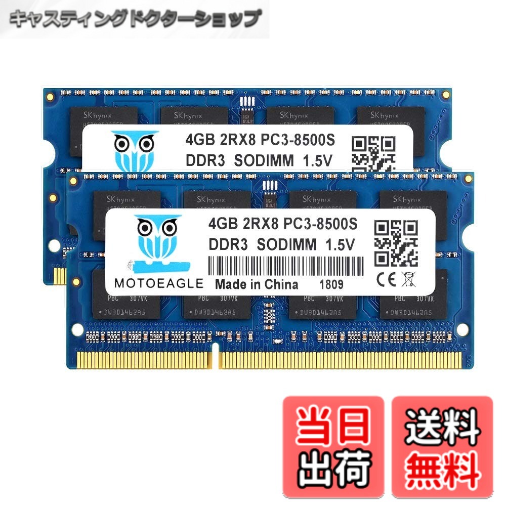 商品情報商品の説明主な仕様 204Pin DDR3 1066 MHz PC3 8500S SO-DIMMbrノートPC・薄型PC用増設メモリ。期間は「永久」です。モジュールのサイズ: 4GB パッケージ: 2x4GBbr一般的なノートパソコンの他、Macノートにも対応しており、優れた互換性を備えています。製造時期により商品カラー・デザインなどが画像と異なる場合がございますがご使用には問題ございません