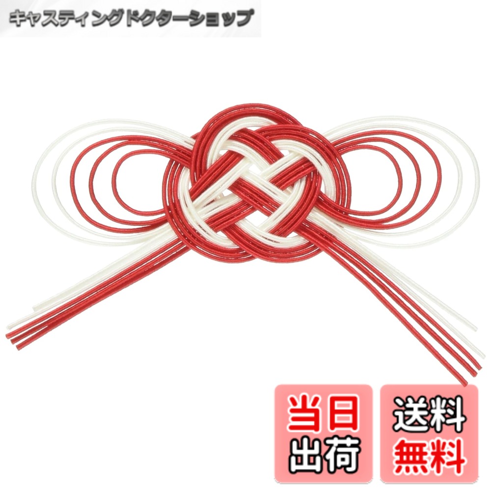 Mizuhiki - 【送料無料】東京堂 水引 華やぎ蝶結び 紅白 約L6.5xW8.5cm 4コ入 MH000035-003