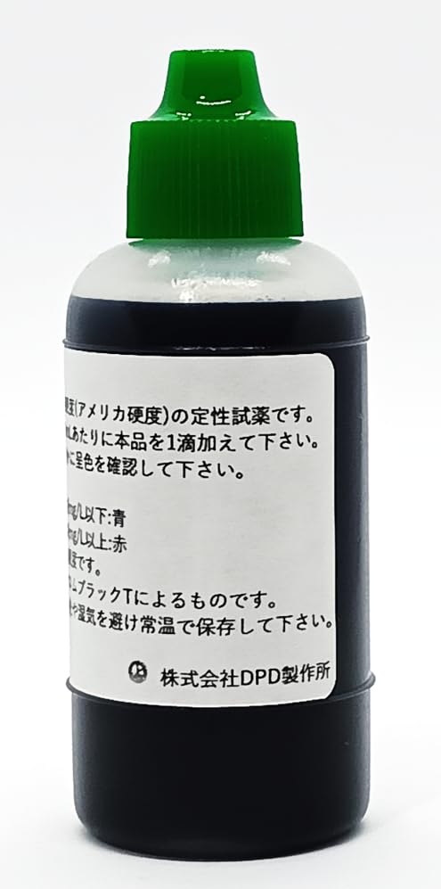 キャスティングドクターショップの【送料無料】硬度指示薬溶液25mL｜アングル3