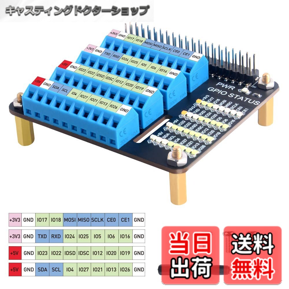 【送料無料】GeeekPi GPIO ねじ端子台ブレイクアウトボード HAT、ステータス LED 搭 ...