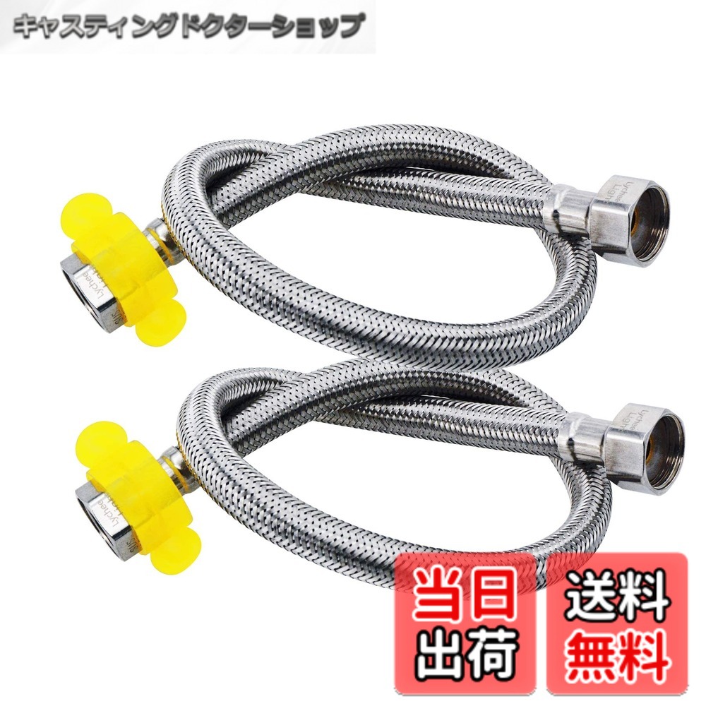 樂天商城 - 【送料無料】Lychee Light フレキパイプ水道用 水道管延長 取り付けホース ナットが厚くなった 接続用20CM-200CMフレキホース ステンレス鋼製で耐食性に優れる 呼び13 蛇口、給湯器 トイレ用配管*2本 (G1/2ナット 厚くする)(100CM)