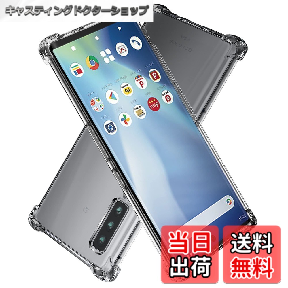 【送料無料】Hy+ arrows NX9 耐衝撃 ケース F-52A カバー ストラップホール 米軍MIL規格 クリア 衝撃吸収ポケット内蔵 TPU ケース
