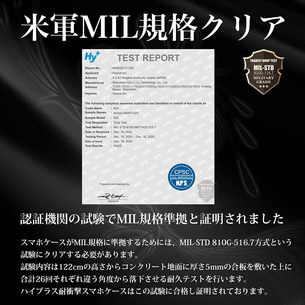 キャスティングドクターショップの【送料無料】Hy+ arrows NX9 耐衝撃 ケース F-52A カバー ストラップホール 米軍MIL規格 クリア 衝撃吸収ポケット内蔵 TPU ケース｜アングル2