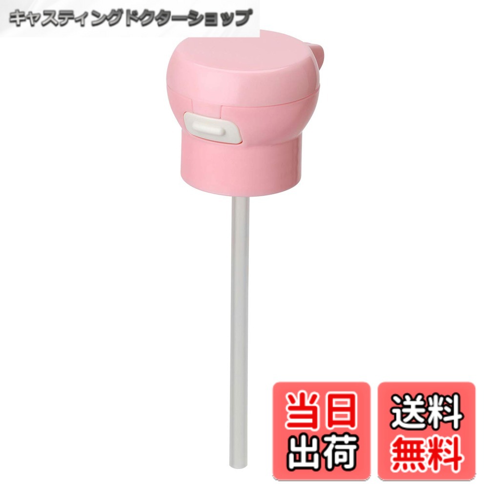 商品情報 商品の説明 ●吸口、ストロー先はシリコーンゴムを使用。 ●吸口は柔らかで飲みやすく、シリコーンチュウブで飲み物が最後まで飲める。 ●プッシュ式で楽々オープン。 ●様々な(350ml-600mlペットボトルに対応)サイズのペットボトルに対応。 ●天然水専用アタッチメント付、煮沸OK、洗機OK。 主な仕様 サイズ：4.1x約13cm生産国：日本煮沸OK食洗機OK # 【送料無料】小森樹脂 ペットボトル ストローキャップ アタッチメント付き ピンク 4.1x約13cm 25xH41cm 日常の飲み物をもっと手軽に楽しむために、ペットボトルのストローキャップは欠かせないアイテムです。飲み物を飲むとき、特に移動中や運動中にペットボトルを持ち運ぶのは、時にストレスになることがありますよね。そんな悩みを解消してくれるのが、小森樹脂のペットボトル ストローキャップです。この商品は、使いやすい構造と快適な飲み口を兼ね備えています。自然な飲みごたえを提供しつつ、誰でも簡単に操作できる工夫が施されています。使い勝手の良さだけでなく、衛生面にも配慮した設計は、飲み物を最後まで楽しむために最適です。あなたのライフスタイルをより便利にし、心地良い飲み体験を提供します。さあ、あなたもストローキャップで楽しい毎日を実現しませんか？ ## 商品の特徴と利点 小森樹脂のペットボトル ストローキャップには、選び抜かれた素材が使われています。シリコーンゴムを使用した柔らかい吸口は、口当たりが良く、飲みやすさを追求しています。また、ストロー部分もシリコーンで作られており、持ち運びやすい設計が特徴です。このため、飲み物を最後の一滴まで楽しむことができ、無駄なく飲み干せます。 しかも、この製品は350mlから600mlのさまざまなペットボトルに対応していますので、手持ちの飲料にほとんど使えるのが嬉しいポイント。プッシュ式のオープン機構は、一手で簡単に開けられるので、急いでいるときでも便利です。また、煮沸や食器洗浄機にも対応しているため、衛生面でも安心。どんなシーンでも使いやすく、特に子供や高齢者にとっても優しい構造が採用されています。このストローキャップは、自宅での使用だけでなく、アウトドアや旅行時にも大活躍します。 ## 使用方法とメンテナンス このストローキャップの使い方はとても簡単です。まず、ペットボトルの蓋を外し、付属のストローキャップをかぶせます。その後、プッシュ式のボタンを押すだけで、スムーズに飲み物を楽しむことができます。誤ってキャップが外れる心配も少なく、安定性が高いのが特徴です。特に運動中やドライブ時には、手軽に水分補給ができるので、家族での使用にもぴったりです。 また、メンテナンスも簡単です。使用が終わった後は、部品を外して煮沸したり、洗浄機で丸ごと洗ったりできます。耐久性のある素材を使用しているため、何度でも繰り返し使用でき、家庭でのラフな使用にも十分耐えられます。衛生を保つために、定期的に清掃を行うと、より安心してお使いいただけます。お子様が使用する際も、安全に利用できるため、保護者の方の見守りも少なくなります。 ## こんなシーンで活躍！ このストローキャップは、様々なシーンで活躍します。まずは、運動をする時、ジムやランニング中でも、簡単に水分補給ができます。スポーツドリンクや水を飲む際に、この便利なキャップを使えば、時短と快適さを両立できます。 また、旅行やアウトドアにもピッタリです。湖や山に行くとき、自分好みの飲み物を持参することができ、ストロー付きなので飲みやすいです。さらに、キャンプやバーベキュー中も、手を汚さずに飲めるので、ちょっとしたおやつタイムも楽しいものになります。そして、子供の運動会や遠足の際にもぜひ活用できるアイテムです。気軽に水分を摂取できるため、親御さんも安心です。職場での飲用にも適しているため、デスクに常備しておくのもオススメです。 ## お客様の声と確認事項 実際にこのストローキャップを使用されたお客様からは「とても飲みやすい！」との声が多いです。特にお子様がいる家庭では、「子供が進んで水分を摂るようになった」とのフィードバックがたくさん寄せられています。さらに、「衛生的で、洗いやすい」と好評です。また、デザインがシンプルで可愛らしいため、持ち運びも楽しいと感じる方もいらっしゃいます。 しかし、一つ注意点があります。ストローキャップは特定のペットボトルにしか対応していないため、購入前にサイズを確認することをお勧めします。また、ペットボトルの製造時期や種類によっては、装着が難しい場合もあるため、事前に確認を行いましょう。使用する際は、素材が熱に強いことは保証されていますが、直射日光を避けるなどの工夫をして取り扱ってください。 ## まとめ - 小森樹脂のストローキャップは使いやすさを重視した設計です。 - シリコーン素材を使用しており、飲みやすさが抜群です。 - 複数のペットボトルに対応し、利便性が高いです。 - 煮沸や洗剤での洗浄が可能で、衛生的に使えます。 - アウトドアや子供の遠足など、様々なシーンで活躍します。 このストローキャップで、日常の飲み物をもっと快適に楽しんでみませんか？あなたの新しい飲み体験が待っています！