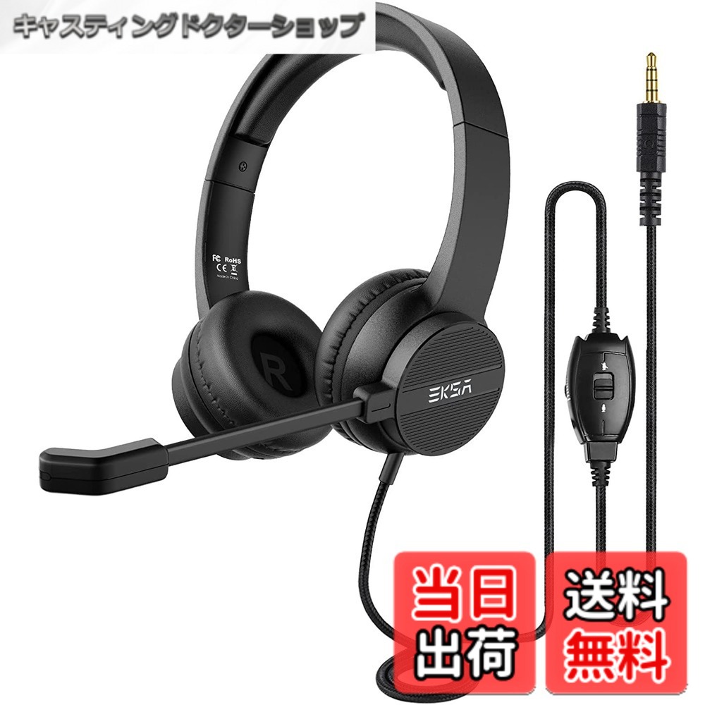 商品情報 商品の説明 主な仕様 【AI ENC対応ヘッドセット】AIノイズキャンセリング搭載、 1.デュアルマイク設計の3.5mm有線ヘッドセットで、能動型ノイズキャンセリング(ANC)を標準装備；メインマイクで音声をクリアに収音、サブマイクが環境ノイズを専門に除去。 2.AIインテリジェントノイズキャンセリング技術により、周囲の雑音を大幅低減；自然な音声伝達を実現し、ビジネス通話/オンライン会議に最適。 【クリアで強力なサウンド】このマイク付きヘッドセットは、 1.40mm大口径ドライバー搭載で、通話音声がクリアで透明感のある音質を実現。 2.マルチユース・ハイクオリティサウンド：オンライン会議/リモートワーク → ビジネス向け最適な明瞭音声；音楽鑑賞/ゲームプレイ → 臨場感あふれる豊かな音響；ノイズキャンセリング技術で常にクリーンな音質環境を提供。【快適フィット設計】この軽量ヘッドセットは、 1.人間工学に基づいた軽量設計：調整可能なヘッドバンドで、子供から大人まであらゆる頭囲サイズにフィット。 2.高級合成皮革イヤーパッド：通気性と遮音性を両立；メガネ着用時でも圧迫感なし；長時間使用でも疲れにくい快適設計。 【幅広く優れた互換性ヘッドセット】両耳小型オーバーヘッドタイプのweb会議用 ヘッドセットは、 1.軽量ヘッドホン：、PC（win7、win8、win10）/ラップトップはもちろん、およびUSBポートをサポートするその他のデバイスで即時使用可能。 2.シーンを選ばないマルチユース設計：リモートワーク/テレワーク → クリアで強力なサウンドな通話品質；オンライン授業 → 講師の声をクリアに再生；Zoom/Skype/Teams会議 → 安定した接続を実現；音楽鑑賞 → 豊かな音響体験。【便利なインラインコントロール】この3.5mmオーディオジャックのヘッドフォンは、 1.マルチファンクションリモコン付き：マイクON/OFF・音量調整をワンタッチで簡単操作。 2.2.1m延長コード（絡みにくい設計）：ゲーム/学習/リモートワークに最適；自由な移動を可能にする耐久性設計。 # 【送料無料】【EKSA H12】 ヘッドセット 有線 AI ノイズキャンセリング マイク付き 在宅勤務やリモートワークの増加に伴い、耳障りな雑音が気になる方が増えていますよね。会議中に突然の音が入ってしまうと、相手に良い印象を与えることができません。そんな悩みを解決するのが、【EKSA H12】ヘッドセットです。このヘッドセットは、AIノイズキャンセリングを搭載しており、周囲の雑音を大幅にカットし、クリアな音声を実現します。これにより、ビジネス通話やオンライン会議での音質を向上させ、業務をスムーズに進めることが可能です。 また、軽量設計と快適なフィット感で、長時間の使用でも疲れにくいため、在宅勤務やオンライン授業の強い味方となるでしょう。手元コントローラーで音量調整やミュートも簡単に操作できるため、実用性も抜群です。これからの仕事をより快適にするために、ぜひ【EKSA H12】ヘッドセットをお試しください。 ## AIノイズキャンセリングで集中力UP 忙しい環境や雑音に囲まれた中での業務遂行は、集中力を奪われる原因となります。特に、在宅勤務の際には家族やペットの声、外からの騒音がはっきりと聞こえることがありますよね。しかし、【EKSA H12】のAIノイズキャンセリング機能を使えば、これらの煩わしい音をほとんど気にせずに仕事に集中できます。 このヘッドセットは、デュアルマイク設計を採用しており、メインマイクがクリアな音声を拾い、サブマイクが周囲の雑音を除去します。AI技術によって、通常のノイズキャンセリングよりも効果的に環境音を分析し、より自然な音声を届けることが可能です。ビジネス通話やオンライン会議でも、相手にストレスを与えることはありません。 さらに、音声の明瞭度が向上することで、コミュニケーションの質も高まります。特に複雑な議題を扱う際には、相手の声をしっかりと聞くことが重要ですので、この機能は非常に嬉しいポイントです。自分の音声がクリアに伝わるため、自信を持って意見を述べることができます。 ## 快適なフィット感と軽量設計 デザインや使用感は、ヘッドセット選びにおいて非常に重要です。長時間の使用に耐えられるかどうかは、作業を行う上での大きなポイントです。【EKSA H12】は、人間工学に基づいた軽量設計が施されており、調整可能なヘッドバンドにより、子供から大人まで様々な頭のサイズにフィットします。 イヤーパッドには高級合成皮革が使用されており、通気性と遮音性を兼ね備えています。特に、メガネをかけている方でも圧迫感を感じにくい設計になっていますので、長時間使用しても疲れにくいのです。これは、多忙なビジネスシーンにおいて非常に助かるポイントと言えるでしょう。 また、ヘッドセットの重さが軽いため、長時間の会議や業務でも違和感なく使用できます。自宅での仕事やオンライン授業中に疲れてしまうことが少なくなり、生産性を大きく向上させることが可能です。 ## 幅広い互換性と便利な機能 様々なデバイスでの利用が求められる現代において、ヘッドセットの互換性は極めて重要です。【EKSA H12】は、PC（Windows 7/8/10）、ラップトップ、さらにはUSBポートをサポートするその他のデバイスにも簡単に接続できます。これにより、特別な設定をすることなく、即座に利用を開始できるため、時間を無駄にすることなく作業を進められます。 オンライン会議やリモートワークだけでなく、音楽鑑賞やゲームプレイにも対応するため、余暇時間をより充実させることができます。このように、ビジネス環境だけでなく、プライベートでも使える柔軟性は、多くのユーザーに支持されています。 また、ヘッドセットには便利なインラインコントロールが搭載されており、音量調整やマイクのON/OFFが簡単に行えます。これによって、会議中に音量を変更したいときや、一時的にマイクをオフにしたいときでも、スムーズに操作が可能です。 加えて、1.2メートルの延長コードが付属しており、絡まりにくい設計が施されているため、自由に動き回ることができます。これも非常に重宝するポイントです。 ## まとめ - 【EKSA H12】は、AIノイズキャンセリングによって環境音を効果的に除去。 - 快適なフィット感で長時間の使用でも疲れにくい設計。 - 幅広い互換性で、様々なデバイスに簡単接続が可能。 - インラインコントロールで、操作も簡単。 このヘッドセットを利用することで、在宅勤務やオンライン会議をより快適に、効率的に行えるようになります。是非、購入を検討してみてはいかがでしょうか。