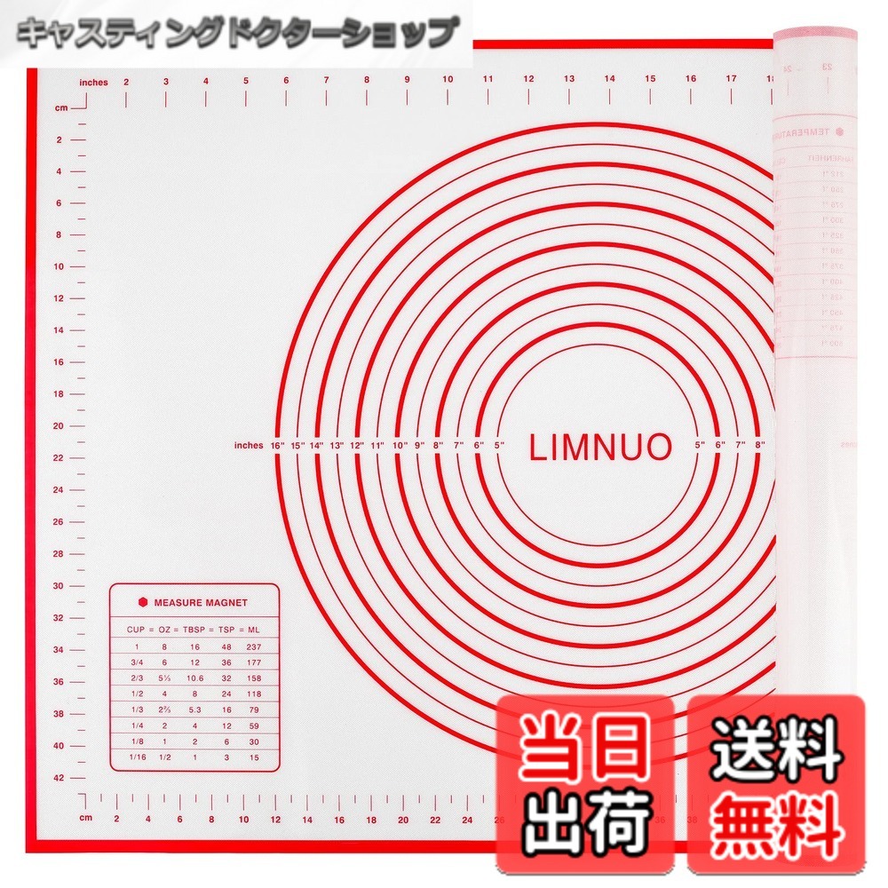 【送料無料】LIMNUO クッキングマット シリコンマット パンマット 製菓マット 目盛り付き 大きいサイズ 食品級シリコーン 滑り止め 製菓道具
