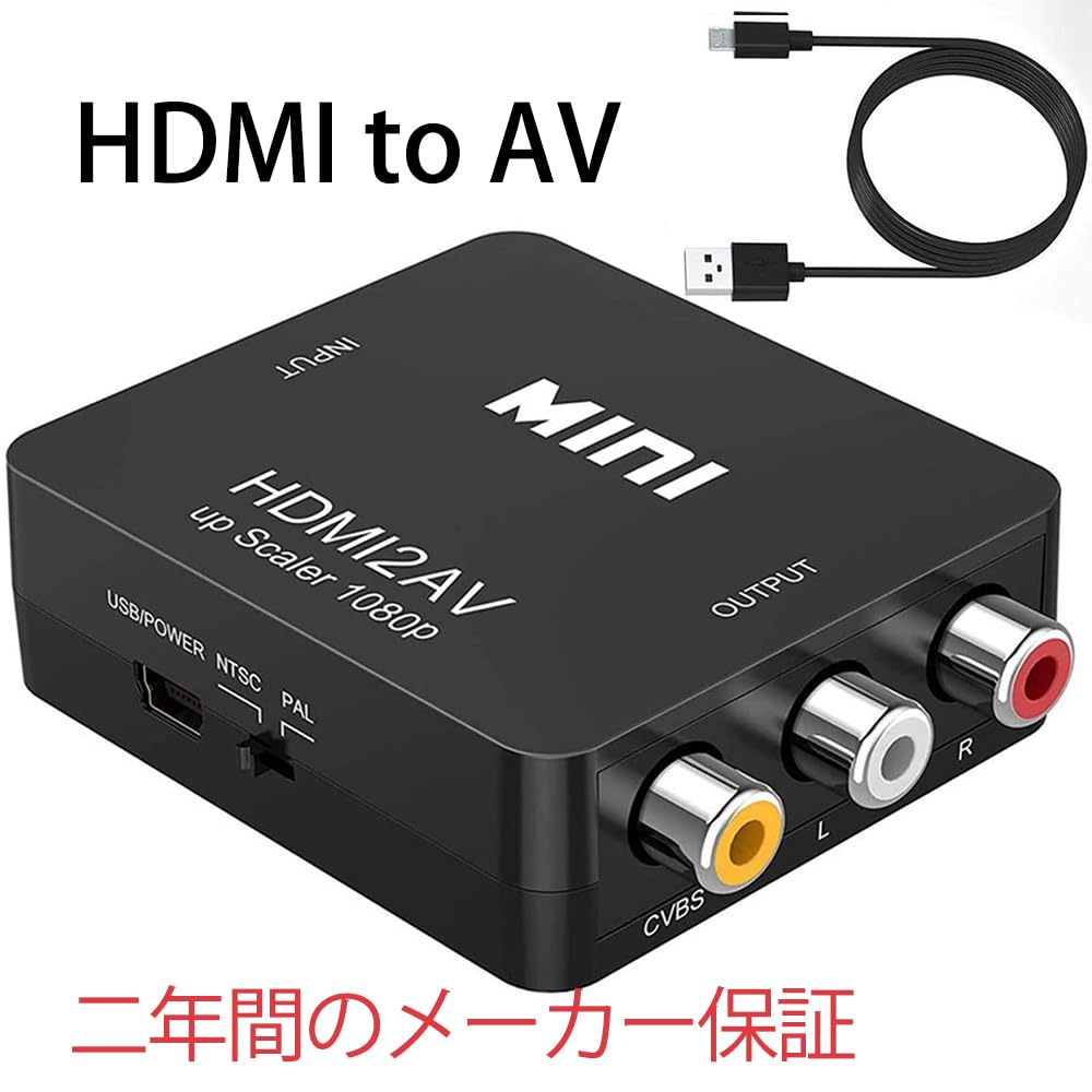 【送料無料】HDMI to AV変換コンバーター HDMI to RCA変換 Deear 1080P対応 アナロ...