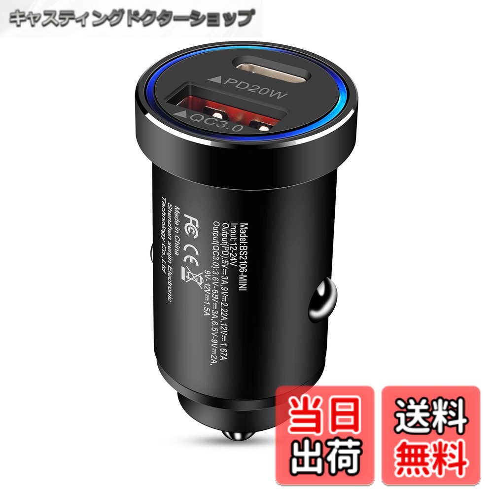 【送料無料】Hootek シガーソケット USB-C 急速充電器 Type-C 2ポート 38W/PD&QC3.0対応/USB-C&USB-A/超小型/12V-24V カーチャージャー タイプC 車 充電器 シガーソケット タイプC しがーソケット USB Cタイプ iPhone 17/16、iPad Pro/Mini/Air、Galaxy S26、Pixel 7 そ