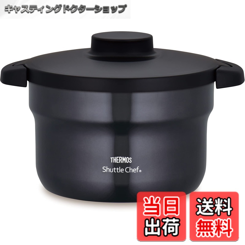 商品情報 商品の説明 【保温容器】 ・保温容器は熱を伝えない真空断熱構造 ・魔法びんの機能を生かした保温調理なら、余熱のちからでじっくり煮込める 【調理鍋】 ・3層ふっ素コーティング加工。こびりつきにくく、お手入れ簡単 ・熱が伝わりやすい厚さ2.9mmの底 (※はり底(ステンレス鋼)を含む) ・調理中に中が見える強化ガラスのフタ 【シャトルシェフの使用方法】 1.「加熱する」調理鍋を加熱し、所定時間沸騰させる。 2.「入れる」保温容器に入れフタを閉め、あとはシャトルシェフにおまかせ。 3.「保温調理中」熱源不要。つきっきりの必要がないのでゆとりの時間が生まれる。 4.「できあがり」所定時間でできあがり。そのまま保温OK。 主な仕様 シャトルシェフは調理鍋に材料を入れ、短時間煮立て保温容器に入れるだけで「保温調理」ができる調理器です。ステンレス製魔法びんと同じ高い保温力を持つ保温容器が、調理鍋ごと料理を高温に保ち、焦げ付きや煮崩れなく、とろ火にかけたようにじっくり煮込みます。対応熱源:ガス火、電磁調理器 (IH 200V 対応)、電気プレート、ハロゲンヒーター、シーズヒーター、ラジエントヒーターサイズ(約):幅30x奥行24x高さ19cm、本体重量(約):2.3kg、容量:2.8Lbr素材・材質:本体：アルミニウム合金/ ステンレス鋼（クロム18%）（底の厚さ2.9mm（はり底を含む）） # 【送料無料】サーモス シャトルシェフ 真空保温調理器 2.8L クールグレー KBJ-3001 CGY 毎日の料理で「時間がない」「手間がかかりすぎる」と悩んでいる方へ、サーモスのシャトルシェフをお勧めします。忙しい日々の中で、手軽に美味しい料理を作りたい、そんなニーズに応える商品です。この真空保温調理器は、食材を短時間で加熱し、あとは保温してじっくり調理を進めてくれます。その結果、料理の手間を大幅に削減し、あなたにゆとりの時間を提供します。さらに調理中の火加減を気にする必要がないため、家事の合間にほかの作業に集中することも可能です。忙しさから解放され、すぐにでも試したくなる利便性を実感してみませんか？ ## サーモス シャトルシェフの特長 サーモスのシャトルシェフは、保温容器としての高い性能が魅力です。真空断熱構造により、外部の熱をシャットアウトし、内部の熱を保持します。これにより、食材をじっくり煮込むことができ、旨みを引き出す調理が可能です。加熱した後は、保温容器に移してフタを閉じるだけで、そのまま保温調理を続けます。特に、煮物やカレー、スープなど、時間がかかる料理に最適です。独自の熱循環効果を利用することで、料理が均一に加熱され、焦げ付きを防ぎます。このように、サーモスの技術が活かされたデザインが、毎日の料理をサポートします。 また、調理鍋は三層のふっ素コーティングが施されており、こびりつきにくく、洗い物の手間が軽減されます。鍋の底は2.9mmの厚さがあるため、熱が均一に伝わりやすく、調理時間も短縮します。さらに、強化ガラスのフタにより、調理中に中身の様子を確認できるため、安心して調理に取り組むことが出来ます。こうした配慮があってこそ、シャトルシェフは操作が簡単で、毎日の料理が楽しみになります。 ## 使い方と便利な活用法 使用方法は非常にシンプルで、特別な技術は必要ありません。まず、「加熱する」段階で、調理鍋を火にかけて食材を加熱します。ガス火やIHクッキングヒーターなど、さまざまな熱源に対応しているため、キッチンの状況に合わせて使えます。食材が煮立ったら、「入れる」段階に移ります。保温容器に鍋の中身を移し、フタを閉じるだけ。後はほったらかしで、保温調理がスタートします。時間が経つにつれ、自動的に料理が出来上がりますので、別の作業をしていても大丈夫です。 特に、シャトルシェフは煮込み料理だけでなく、豆や米などの炊き込みにも適しています。手間のかかる調理を簡単にこなすことができ、家族みんなが喜ぶ一品が完成します。また、余熱を利用して調理するため、エネルギー効率も良く、電気代の節約にも貢献します。週末の特別な料理から、平日の手軽な一品まで、使い方は無限大です。 ## ユーザーからの評価と満足度 多くのユーザーがシャトルシェフを使用して、その魅力を実感しています。「料理が苦手だった私でも簡単に作れた」「時間がない時に便利」といった声が多く見受けられます。特に、保温調理を活用することで、同時に他の作業ができたり、子供と遊ぶ時間が増えたりする点が好評です。ストック料理やお弁当作りにも大いに役立つと、特に忙しい主婦の方々から絶賛されています。 シャトルシェフのデザインも、使いやすさに寄与しています。クールグレーのカラーはどんなキッチンにも馴染みますし、収納時にも邪魔にならないコンパクトさです。料理後はそのまま食卓に出してもおしゃれですので、見た目も大切にする方にもぴったりです。美味しい料理を簡単に、しかもスタイリッシュに楽しめるのが、シャトルシェフの最大の魅力です。 ## まとめ - サーモス シャトルシェフは、簡単に美味しい料理を作れる真空保温調理器です。 - 短時間の加熱後、保温容器でじっくり調理できるため、手間が省けます。 - 熱の伝導が良く、焦げ付きにくい設計で安心して使えます。 - 忙しい方や初心者でも、簡単に本格的な料理が楽しめます。 - 常備菜やお弁当作りに活用でき、家族全員が喜ぶ一品が実現します。 忙しいあなたの手助けをするサーモス シャトルシェフを、ぜひお試しください。料理がもっと楽しく、生活がより豊かになります。