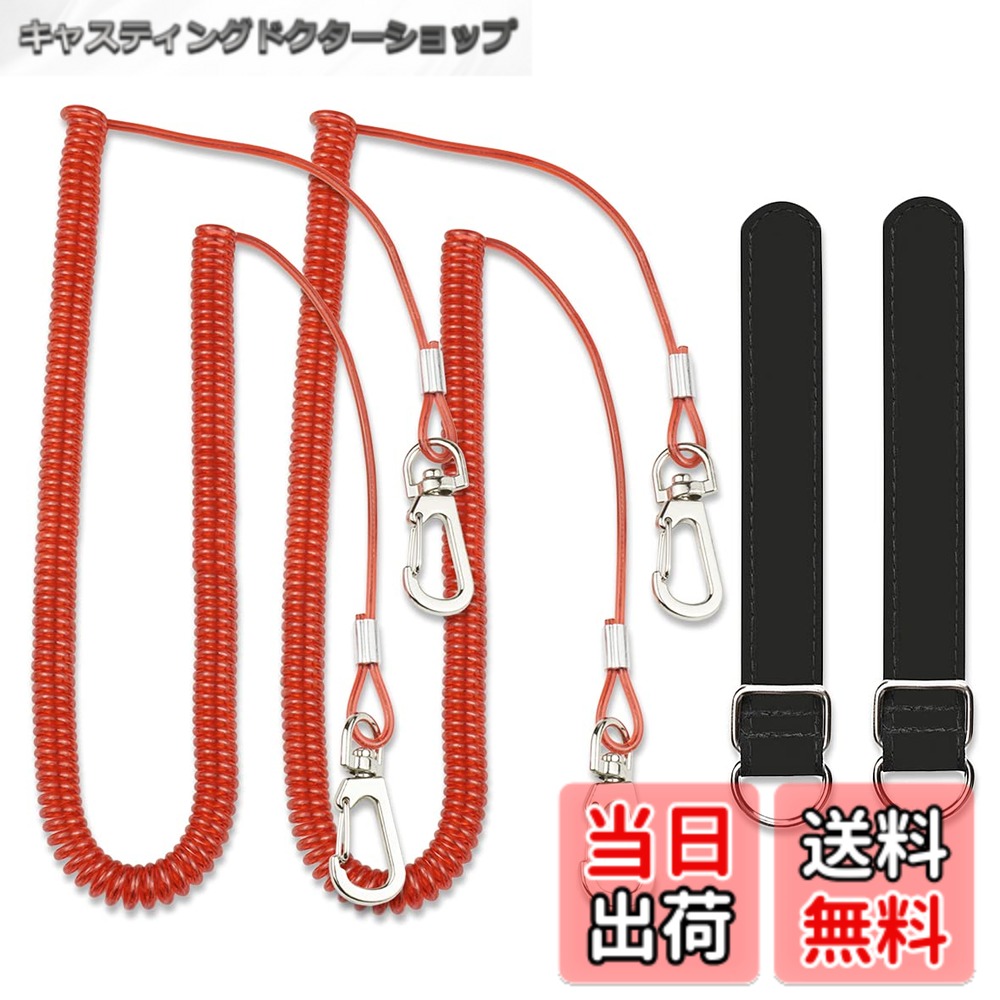 商品情報商品の説明主な仕様 竿の尻手部分に取り付ける落下防止用ベルトとロープのセットです。尻手ベルト：ロッドを固定するための脱着可能な尻手環（D環）つき、便利なマジックテープ式、竿に装着した際、スリップしにくい調素材を採用尻手ベルトサイズ：幅2cm長さ14.5cmスパイラルコード：ステンレスワイヤー入りで安心強度、ナスカン付きで取り付け簡単スパイラルコードサイズ：自由長約58cm(カールコード部分長約30cm)、 最大長290cm