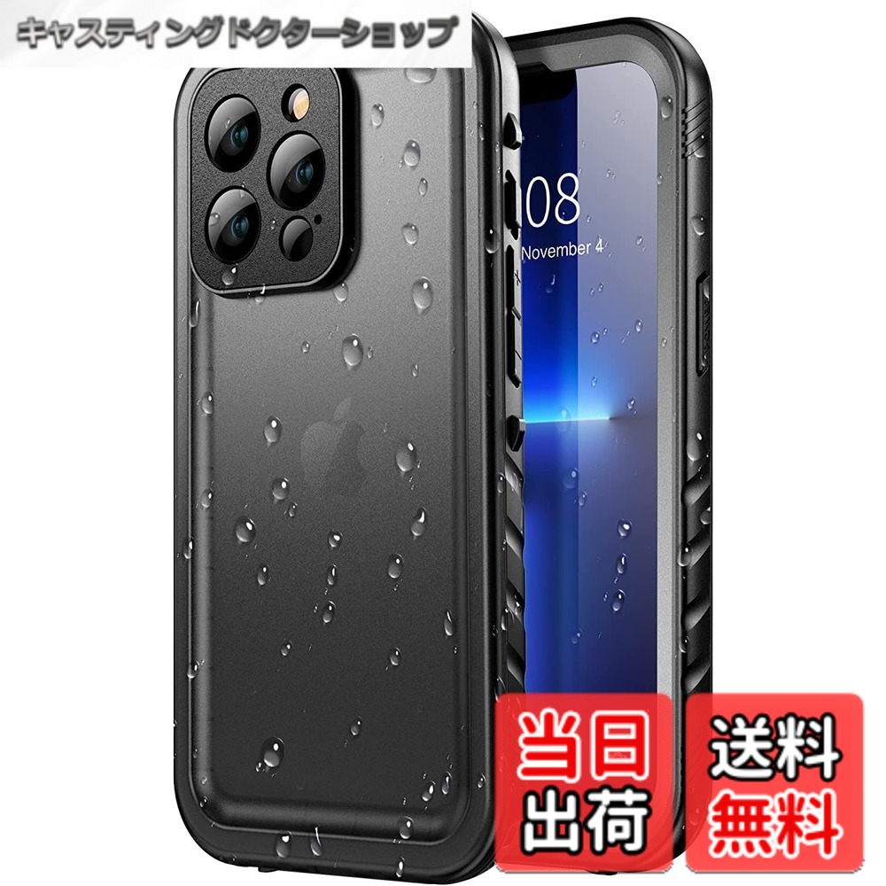 商品情報商品の説明主な仕様 【IP68規格＆防水】いPhone13 Pro 保護ケースは完全密封で、IP68防水規格等級を取得しておりました。水深さ2mの水中に1時間まで水没できます。また 釣り、お風呂、夏のプール、水中撮影 水泳 海泳ぐ 温泉旅行 冒険 工事 雨の日、冬のスキーいろいろな場合でも、いつもで安心してご利用いいただけます。【軍事レベル基準・SGS認証・衝撃から守る全方位】米軍規格MIL-STD-810Hの落下試験に合格したエアガードコーナー（IP68認証書番号：LCS191113004BS；SGS認証書番号：QZIN1611051362MR）を採用します。 スマホ 13 Pro ケースはコンクリートへの高さ3.3メートル落下テストにも耐える設計で、駅のホームでの使用や登山中など、アクティブなシーンでも安心できます。うっかり落とした時も、大切なiPhoneを確実にプロテクトします。【嵌め込み式前カバー・分離型設計】高級感を損なわない一体感を実現、前面フレームと背面プレート分離した設計で簡単に脱着可能です。最先端の3Dラウンドエッジ工芸を採用する嵌め込み式前カバー、厚さ0.26mmの超極薄、何も貼っていないような感じで液晶画面の美しさをお楽しみいただけます。画面の精細さを損ないません。そして画面上の操作もスムーズ行えますので、他のガラス保護フィルムを追加する必要ありません。【高透過率と高敏感度】アイホン 13 Proケース表面は高透過率と高敏感度の素材を採用して、ケースを付けたままに携帯を自由操作できます。音質にまったく影響がありません。（ご注意：防水ケースを完全に密封するのため、アイホンにほかの保護フィルムを貼らないでください。）【操作便利】ワイヤレス充電器でアイフォン 13 Pro を急速充電できます。防水ケースを付けたままで無線充電(QI)を行えます。タッチパネルは柔軟なTPU材料で作られ、感度が高くて、あらゆるの操作がスムーズにできます。フェイスID 認証も対応できます。音量調節あらゆる操作ができます。【指紋・密着痕防止】両側すべてに滑り止めと落下防止の設計があり、全体を保護するので、 テーブルから滑り落ちる心配がありません。一体化ボタンデザインで、市販の独立ボタンよりボタンが捨てられることを避けながら、最適な押し心地を実現します。表面撥油性コーティング設計、滑り止め効果あり、指紋防止、油汚れ防止、防汗、繊細な手触り感、爽やかな感触も与えます。【実用性】このあいほん 13 Pro 耐衝撃ケースは軽量で、デザインもオシャレです。実用性と美観性を兼ねて備えており、日常生活中での使用はもちろんです。スポーツ、旅行などにおいても活躍します。粉塵も中に入らない、砂や埃が舞う過酷な環境でもアイフォンを全面カバーして、ちゃんと保護しています。【高品質のPC素材＆全面保護】ドイツ製PC素材と人体工学設計により、手にしっくり馴染む、体に溶けそうな持ち心地を与える。1000回開閉操作しても完全密閉の効果が保持できます。あなたのアイフォンをしっかりと防護してくれます。落下、衝撃、擦れ傷など一切心配ありません。様々な場所で携帯を快適に活用できます。建築の工事に使用は一番最適です。