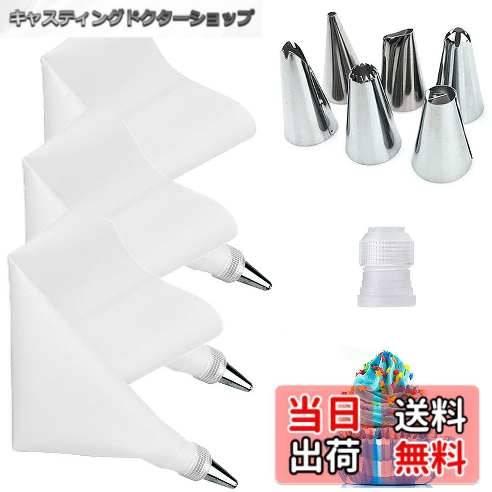 【送料無料】絞り袋 絞り口金 花型作成器 製菓道具 DIY ケーキ クッキー アイシング デコレーションツール お菓子作り用 再利用可能 (ホワイト)