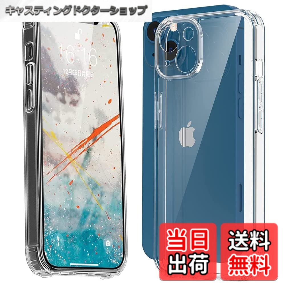商品情報商品の説明主な仕様 【360°フルガード 軍用グレード、高い耐衝撃性】 本製品は iPhone 13 mini 5.4インチ に対応する透明ケースです。外側のシェルは高い耐黄い耐性を備えた最先端技術ADMを採用しております。しかも環境にやさしく、無毒で無味の高品質の素材を使用して、酸化防止処理しており、長年でも黄色くなりません。多数回のテストした後、2mの高さで様々な角度から26回落としましたが、携帯電話が全然傷がありませんでした！更に四隅の耐衝撃性は通常の携帯電話ケースの5倍に達し、携帯電話を全面的に保護できます。（ご注意：ご購入前機種をよくご確認くださいね。間違った機種の購入による使えないことを避けてください）【細かいところまで保護できる安心設計・レンズと液晶画面にも保護】 iPhone 13 mini 5.4インチ 携帯電話を平らな面に置いたとき、液晶画面とカメラレンズの接触による不具合を最小限に抑えるため、カメラレンズより0.5mmをアップし、液晶画面より0.8mmアップしております。スクリーンを保護する同時に、ガラスフィルムをまったく邪魔しません。更に滑り止めと落下防止の設計があり、テーブルから滑り落ちる心配はありません。裏面は放熱性に優れたポリカーボネート素材を採用し、効率的に放熱し、バッテリーを完璧に保護することができます。携帯電話ケースを付けたままでもワイヤレス充電が可能です。【優れた精度】iPhone 13 mini 5.4インチ ケース 薄くて頑丈で、程よいグリップ感があり、できるだけスマートフォン本体のスリムさを極力損なわないように設計した透明背面ケースです。位置、及び全てのスピーカー、ポート、ボタンを精密に設計しており、充電、及びヘッドフォンで音楽を聴いても機能的な使用を妨げなく、携帯電話に負荷をかけなく、簡単に取り付けることができます。【完全透明・上質な透明感】 超精密な光透過分子を備えて、後ろの光透過率は 99% に達します。後ろのポリカーボネートの耐用性と耐摩耗性が抜群です。本来の美しさや高級感を影響しなく、シルクと全く同じ風合いで、涼しい触る感じがあります。誰にでも適用し、夢中になってしまって触りたくなります。【傷も指紋も防止・フィット感も満点】 いつも指紋や油汚れに悩んでいますか。iPhone 13 mini 5.4インチ 携帯保護ケースをお選びください。高精度の表面処理を採用して、しかも携帯電話ケース全体にも防汚バイオテクノロジーを採用しており、指紋や汚れがついても、水洗いして布で軽く拭くとピカピカになります。スマホケースのエッジ部分はダイヤカット処理を使って、より洗練で美しい見た目があります。【アフターサービス】 私たちは100％のお客様が満足できることを目指しております。万一、 iPhone 13 mini 5.4インチ ケース 発送中に故障や不良な場合があれば、ご遠慮なく、「アカウントサービス」＞「注文履歴」＞「販売：xiaoluoluo」＞「質問する｣。私たちはお早めに対応いたします。お客様が満足できるまでアフターサービスを提供します。