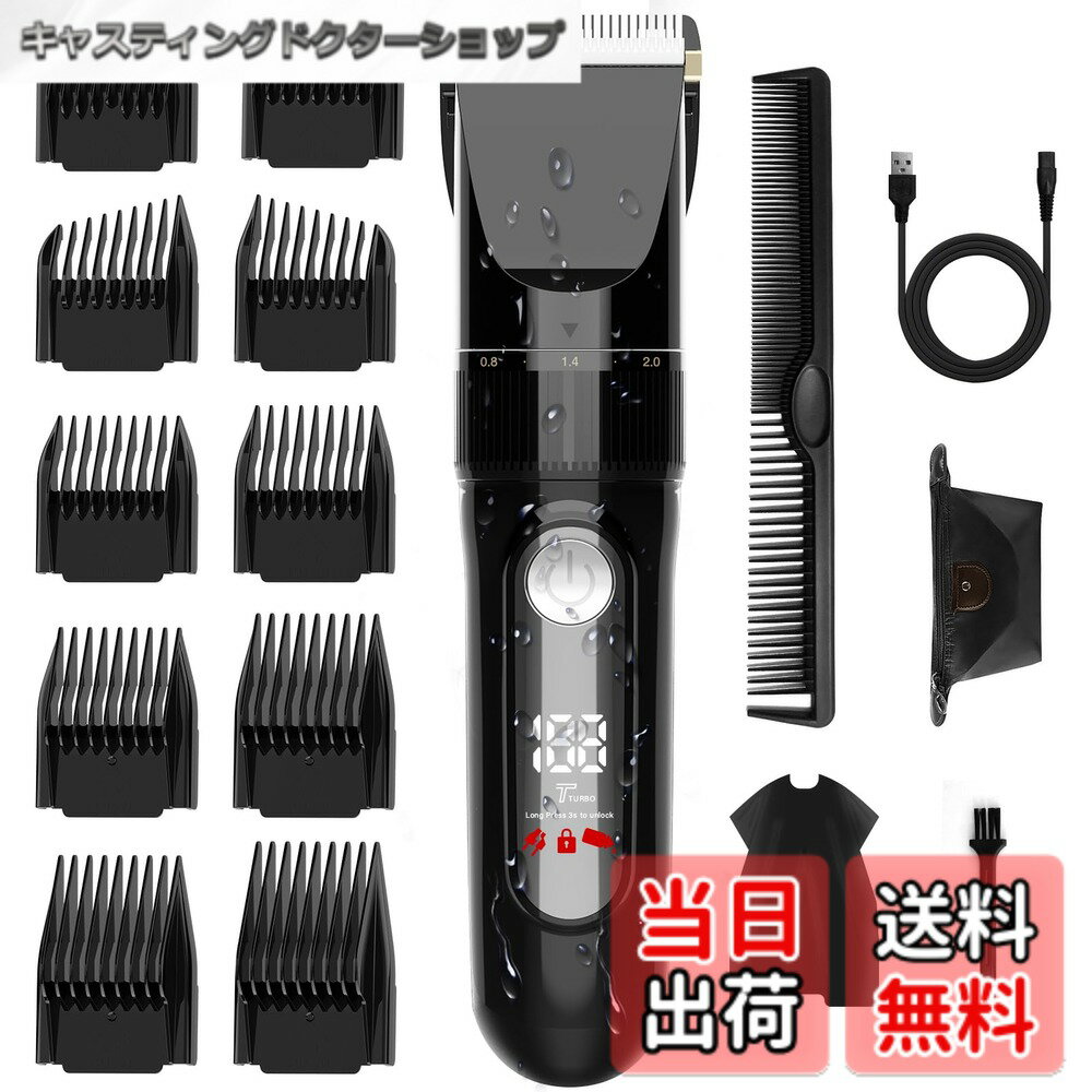 【送料無料】バリカン【2025新登場 USB充電式】ヘアカッター メンズ 電動ばりかん 散髪用 自動研磨 プロ仕様 0.8-26mm対応 LEDディスプレイ 2段階モード 全身防水 家庭用 業務用 子供用 セルフカット 低騒音 水洗い可 リミットコーム 散髪ケープ 収納袋付き 日本語説明書