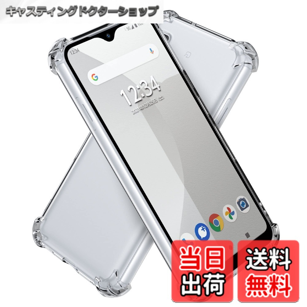 送料無料 Hy+ arrows We 耐衝撃 ケース F-51B FCG01 A101FC カバー ストラップホール 米…