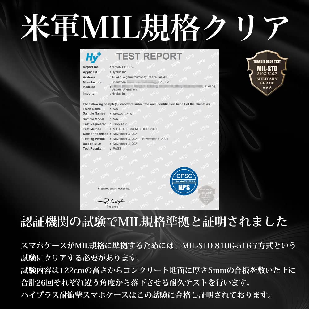 キャスティングドクターショップの【送料無料】Hy+ arrows We 耐衝撃 ケース F-51B FCG01 A101FC カバー ストラップホール 米軍MIL規格 クリア 衝撃吸収ポケット内蔵 TPU ケース｜アングル2