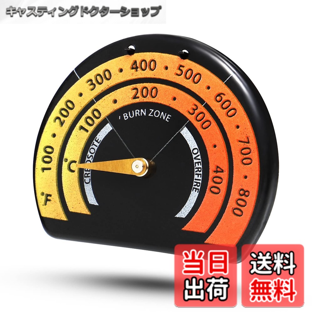 商品情報商品の説明主な仕様 マグネットで簡単設置できるストーブ温度計。0度-400度まで正確に計測。低温、適温、過熱の状態がわかりやすい目盛りです。表示目盛りの塗装に、高級機種に採用されているセラミックデカールペーパー転写を新たに採用。ストーブ温度計の弱点である、「超高温でインクが溶け、目盛りが消える」症状がおこりにくく、熱に強い塗装です。※【使用上の注意】ストーブ温度計は繊細な商品です。背面のコイル状のバイメタル部分には手で触れないでください。正確な計測ができなくなります。