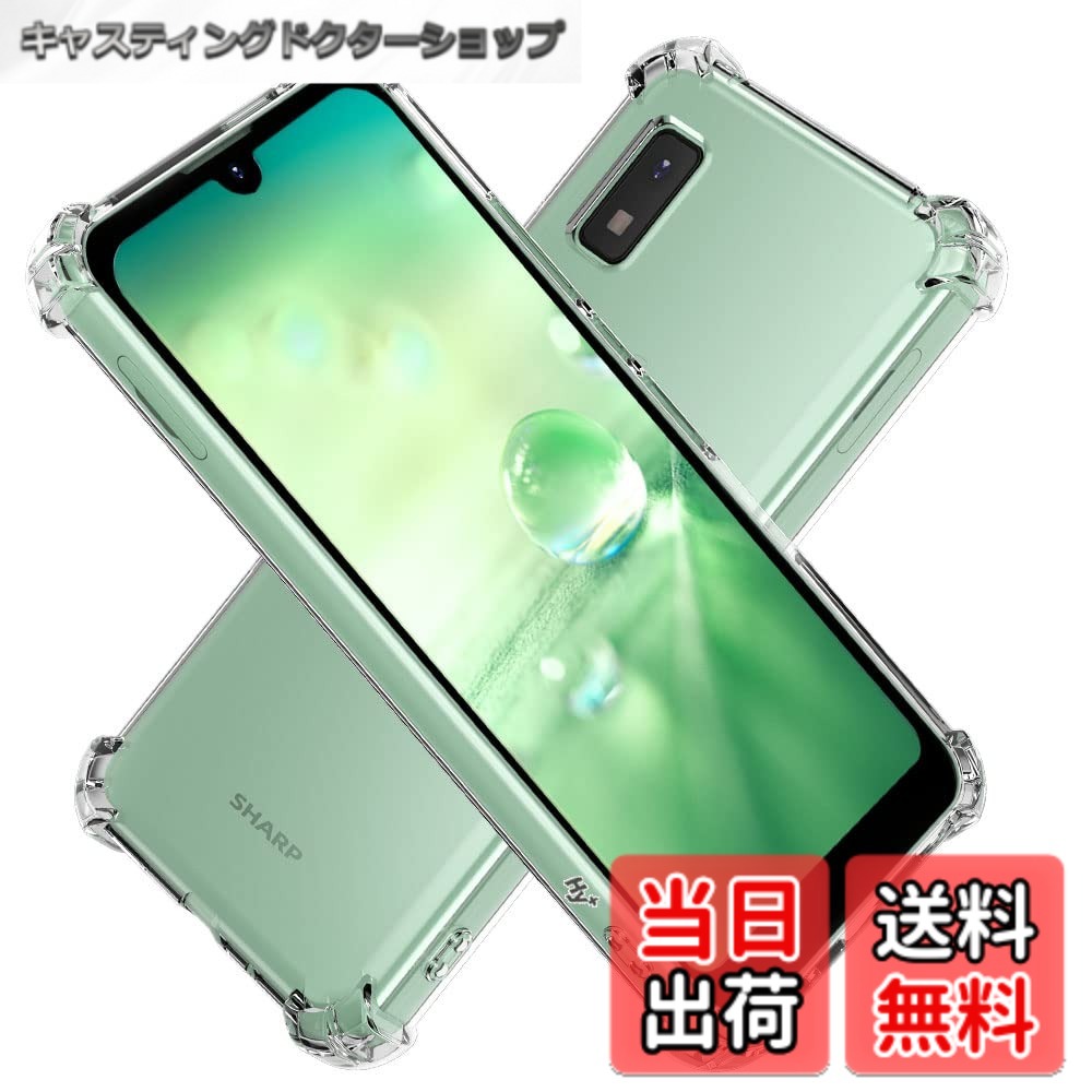 【送料無料】Hy+ AQUOS wish AQUOS wish2 耐衝撃 ケース SH-51C SHG06 A204SH A103SH SH-M20 カバー ストラップホール 米軍MIL規格 クリア 衝撃吸収ポケット内蔵 TPU ケース