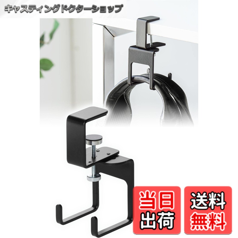 商品情報商品の説明主な仕様 デスク や テーブル や 棚 に挟み込んで取り付けが可能な クランプ式 の フック です。シンプルな フック のため、 ケーブル や イヤホン 、 ヘッドホン 、 ヘッドセット 、メガネ、サングラス、他色々な物を引っ掛けておくことができて便利です。フックの向きは4方向で設定可能で、取り付け場所や引っ掛けるものに合わせて変更できます。挟み込みサイズは、ノブボルト（小）18-30mm、ノブボルト（大）12-23mmで調整可能です。本体は頑丈なスチール製です。期間：初期不良のみ