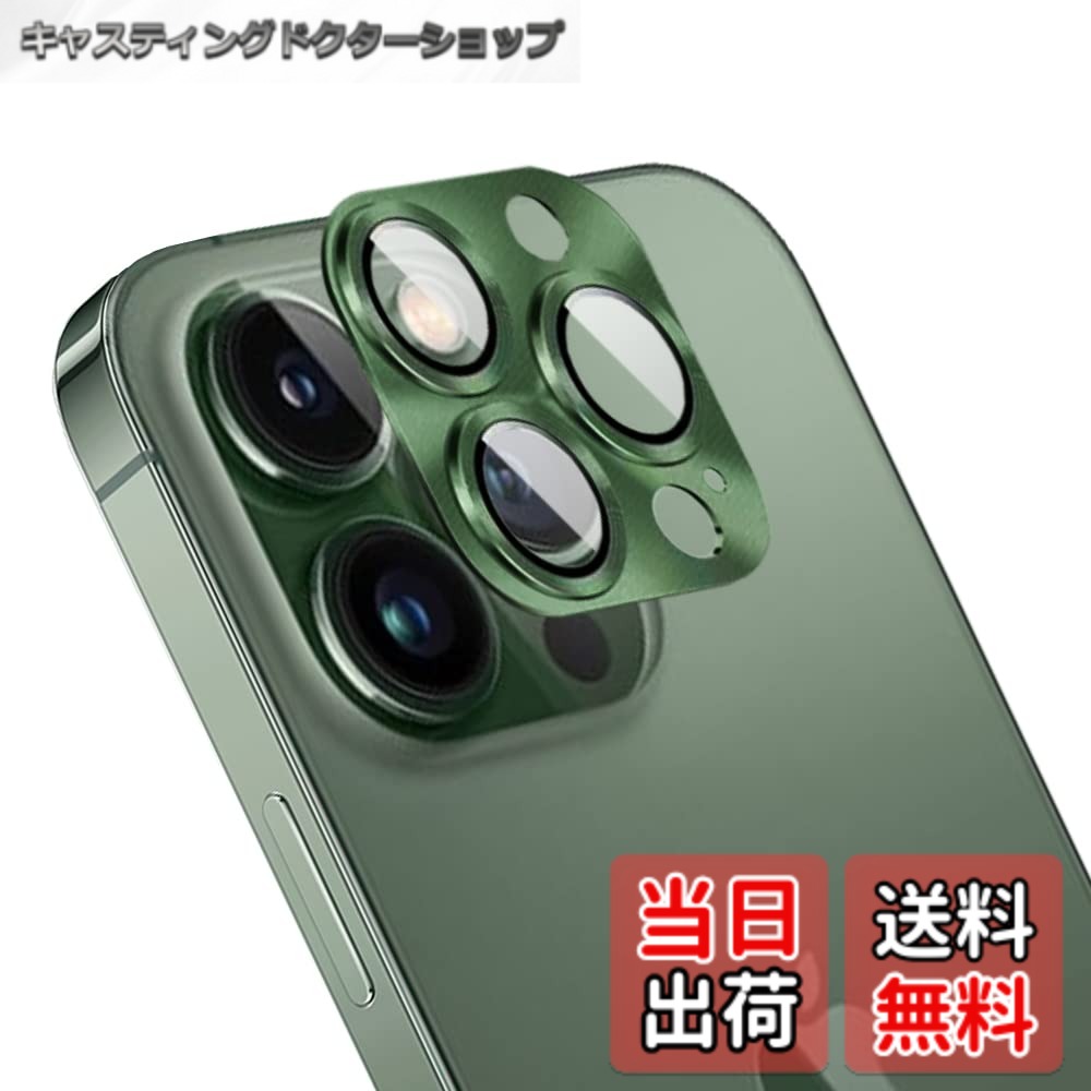 【送料無料】Apapeya For iPhone 13 Pro/iPhone 13 Pro Max用 カメラフィルム アルミ合金製＋強化ガラス レンズ全面保護 カメラカバー 0.25mm超薄 Apapeya 一体型レンズ保護フィルム レンズ保護ケース レンズ保護 フィルム 防爆裂 ・耐衝撃・スクラッチ防止・露出オーバ
