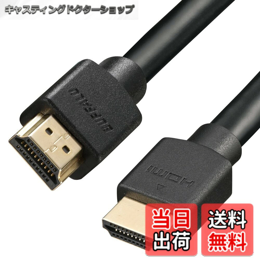 乐天商城 - 【送料無料】バッファロー HDMI ウルトラハイスピード 3m 8K / 4K / フルHD eARC VRR 対応 【 Ultra High Speed HDMI Cable 認証品 】Nintendo Switch2 / Switch / PS5 / PS4 対応 BSHDUN30BK/N