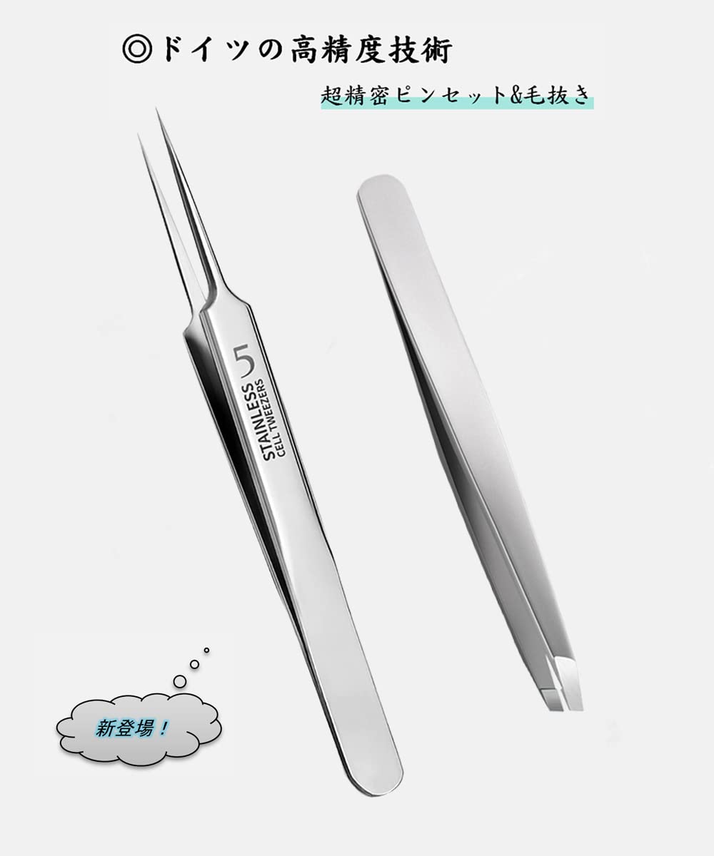 キャスティングドクターショップの【送料無料】角栓ピンセット 毛抜きピンセット (先斜め) 極細先端幅は0.1mm 精密ピンセット 角栓取り かくせんとり 黒ずみ取り 収納ケース付き 2本セット｜アングル2