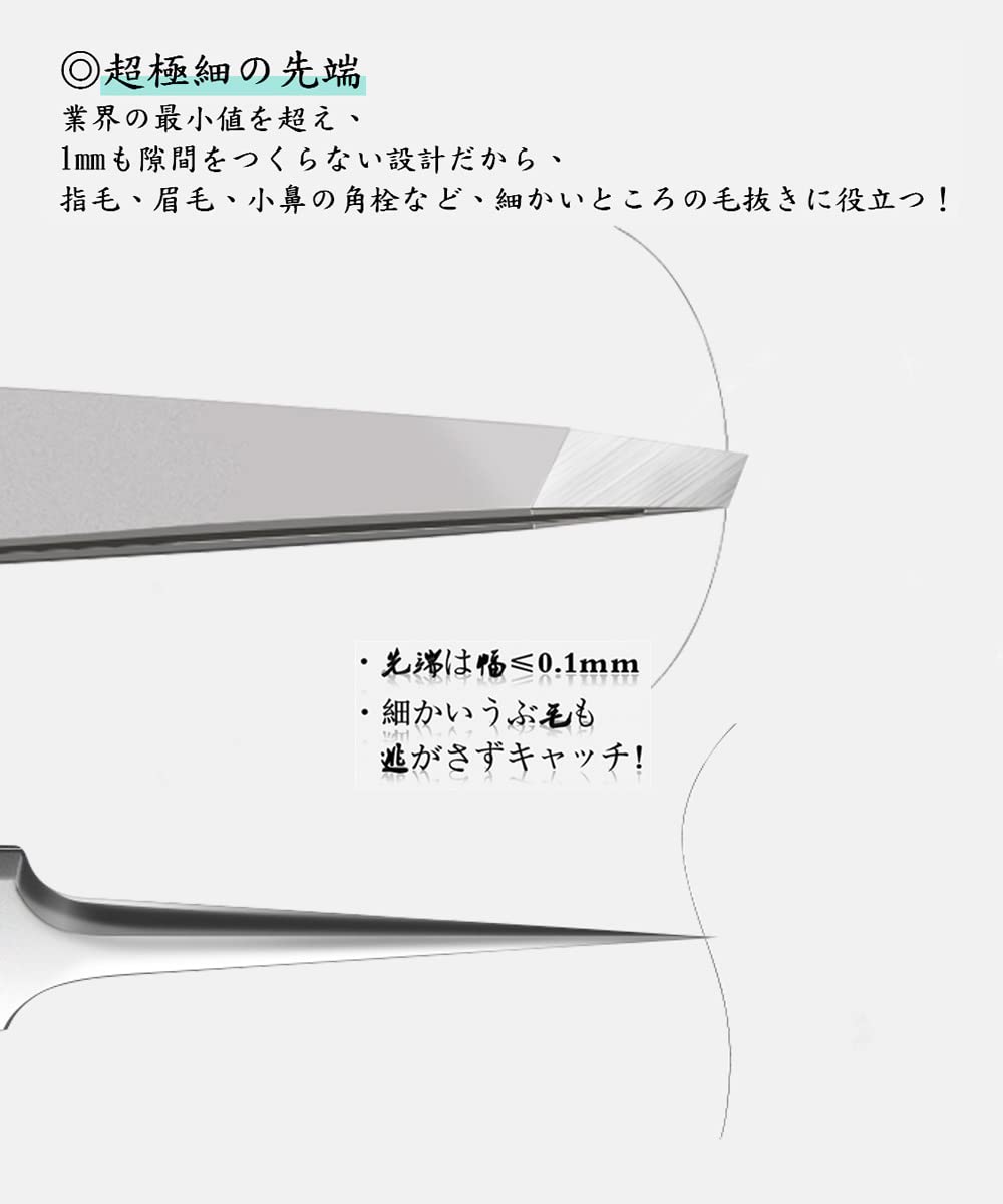 キャスティングドクターショップの【送料無料】角栓ピンセット 毛抜きピンセット (先斜め) 極細先端幅は0.1mm 精密ピンセット 角栓取り かくせんとり 黒ずみ取り 収納ケース付き 2本セット｜アングル3