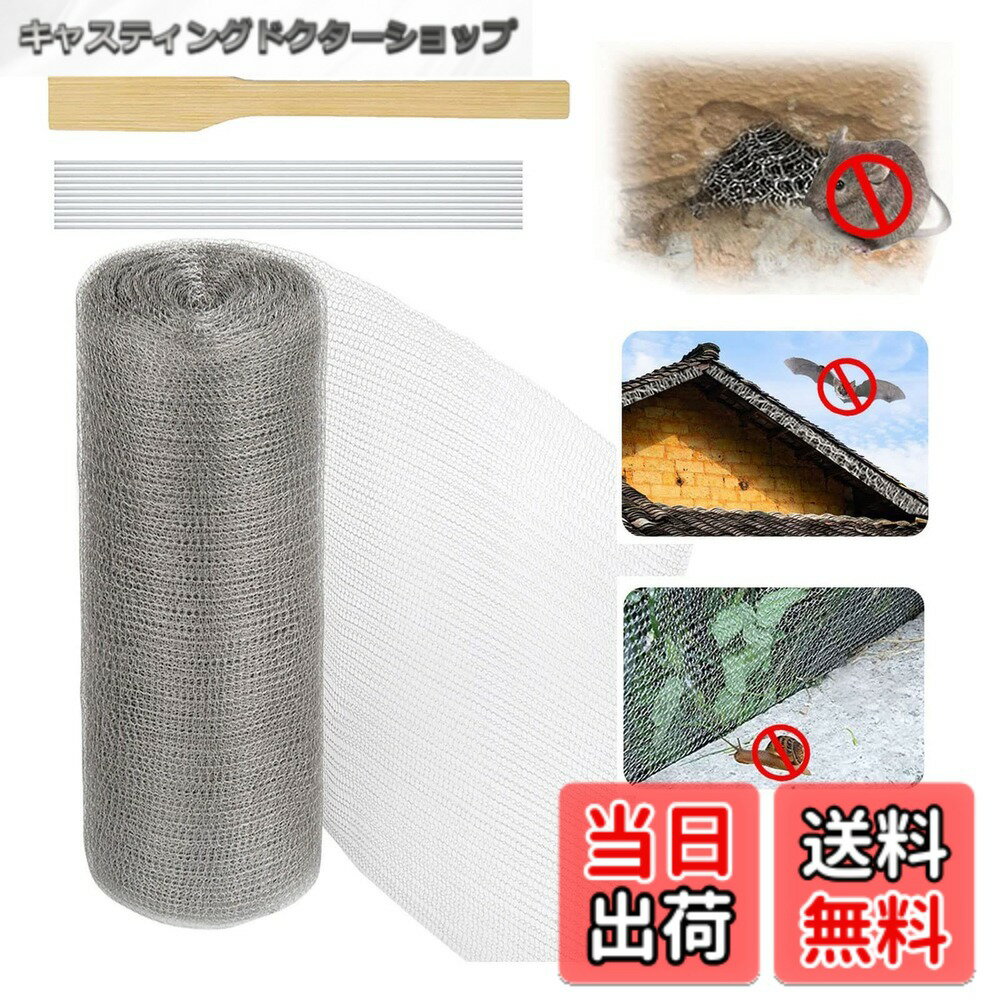 【送料無料】Quitoka ネズミ駆除 網 幅12.7cm 15cm 20cm 25cm 30cm 38cm ステンレスソフトネット ねずみ対策 コウモリ撃退グッズ ナメクジ こうもり ヘビ ネズミ 侵入防止 防鼠金網 通気口 雨どいの隙間 排水口 壁の穴 配管 排水管 換気口 排気口 通風口 すき間 カタツム
