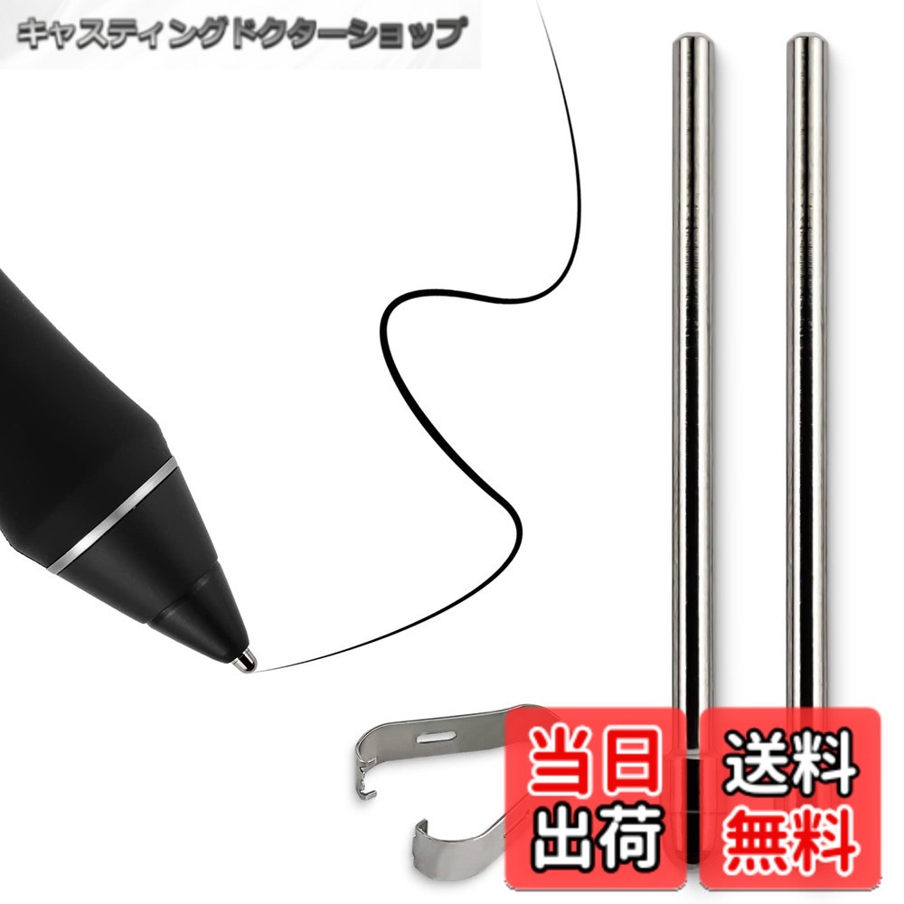 細字のペン先 チタン合金 Wacom Pro Pen 2に対応 摩耗なし ステンレス製のペン先の交換用 WACOM Cinitq 16 DTK1660/Intuos Pro PTH660 Wacom Cintiq Pro DTH2420に使用可能 2個