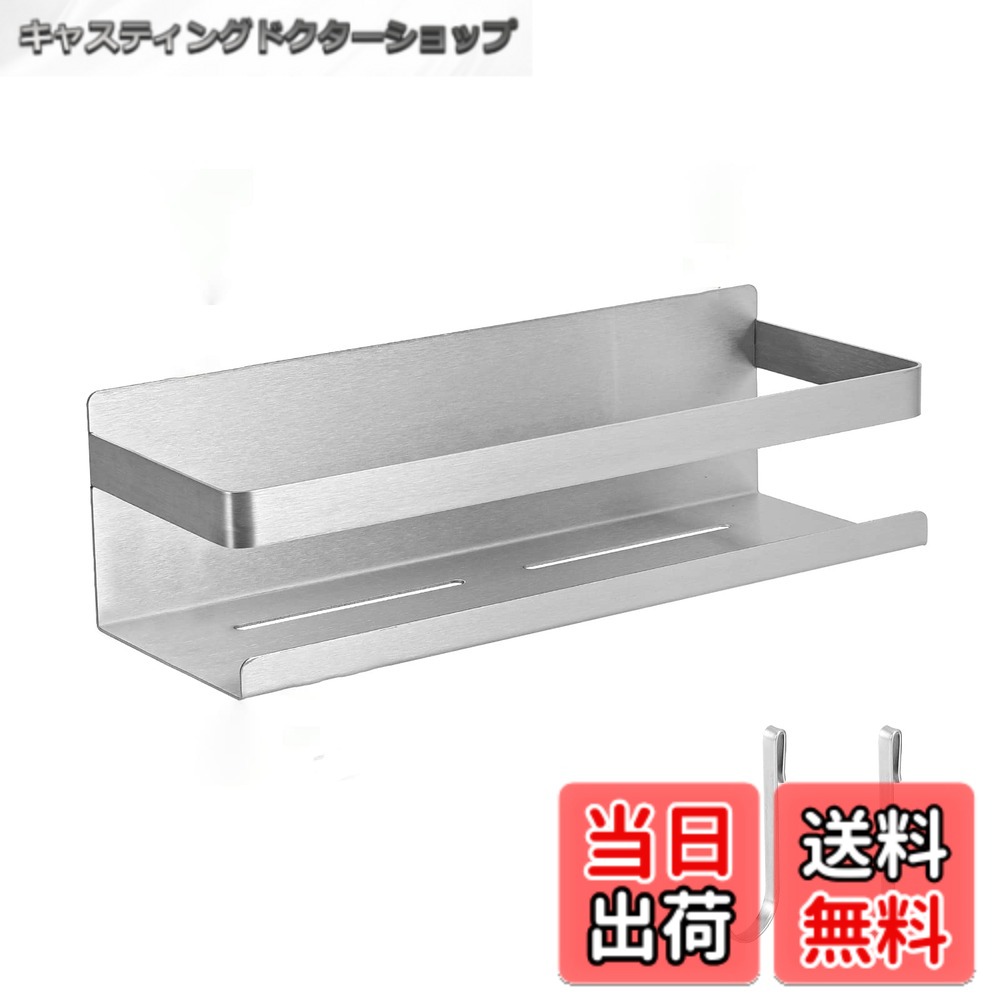 【送料無料】浴室用マグネット収納ラック、304ステンレス製シャワー棚、強力磁石壁掛け水切り、洗面所キッチン対応、フック2個付き (30cm, シルバー)